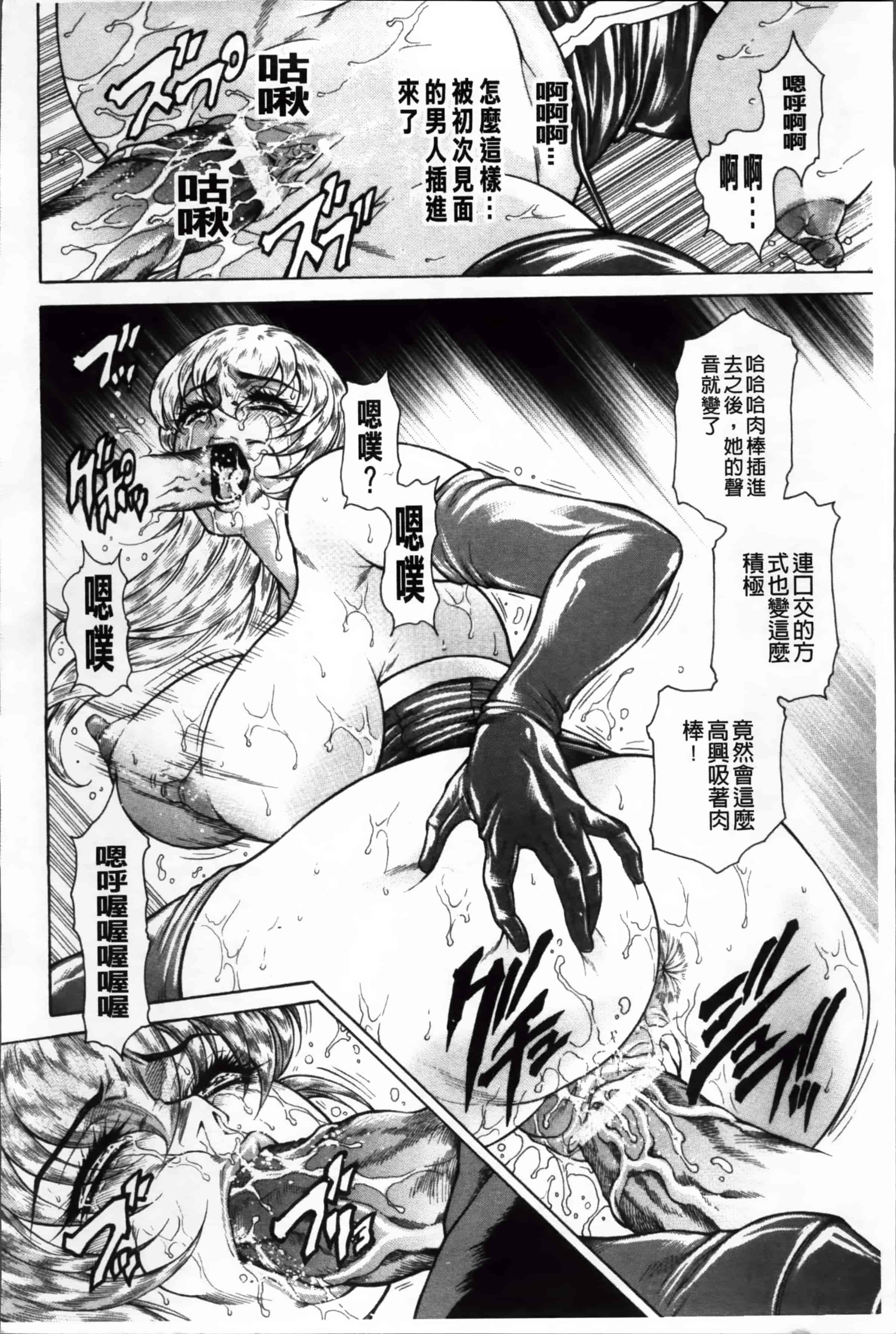 [飛野俊之] 偽典 生贄夫人 嬲 ～美肛繚乱～_第2集