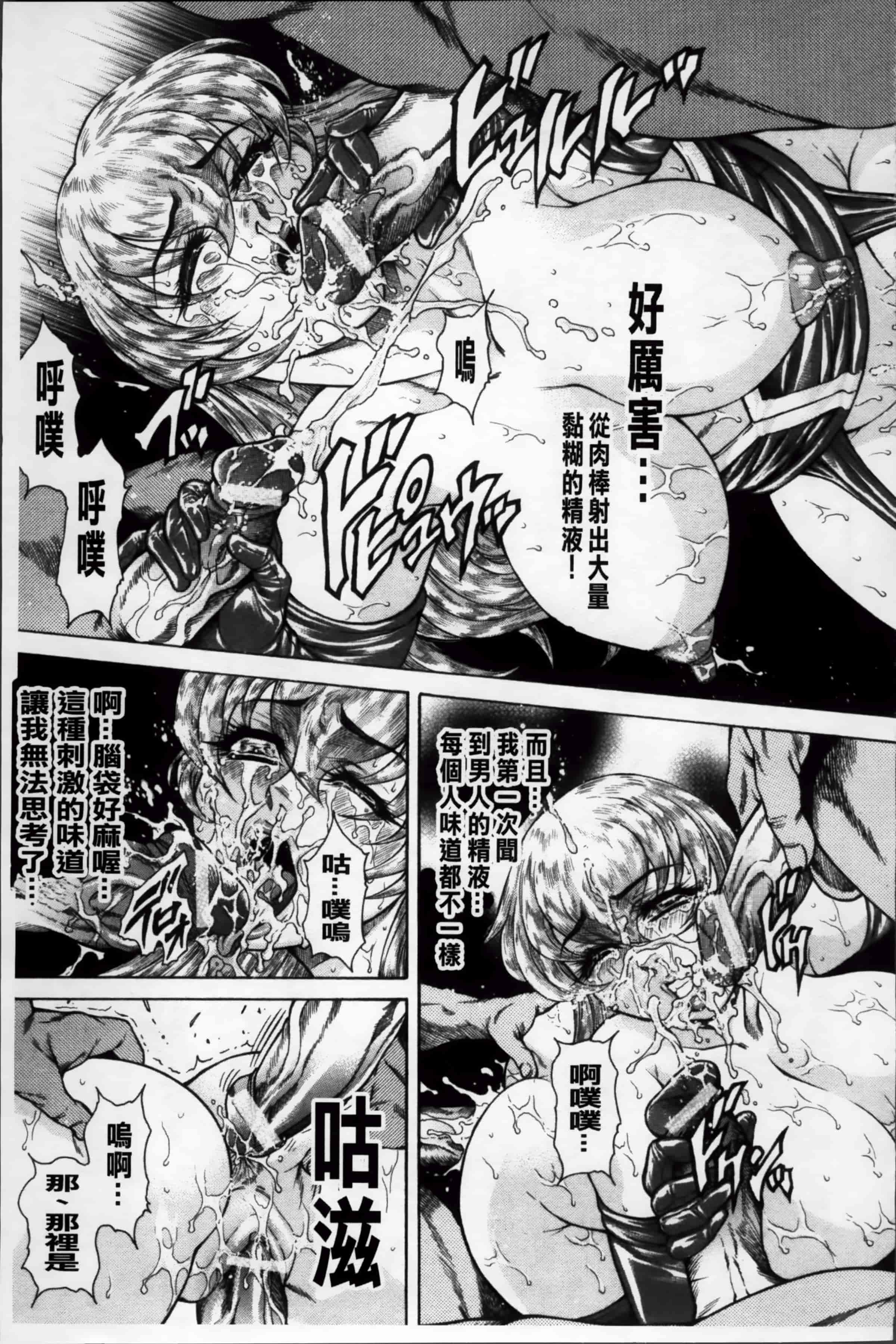 [飛野俊之] 偽典 生贄夫人 嬲 ～美肛繚乱～_第2集