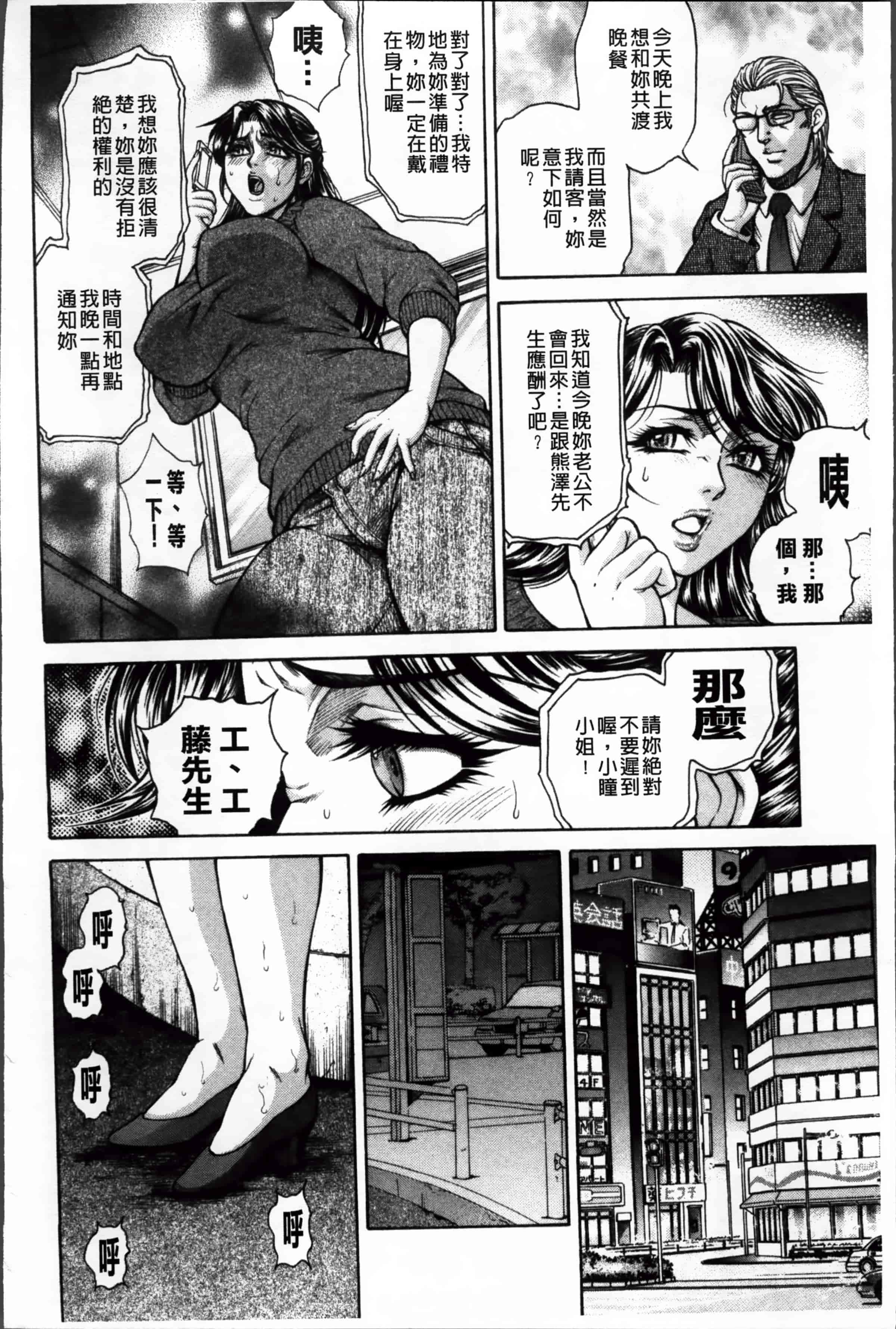 [飛野俊之] 偽典 生贄夫人 嬲 ～美肛繚乱～_第1集