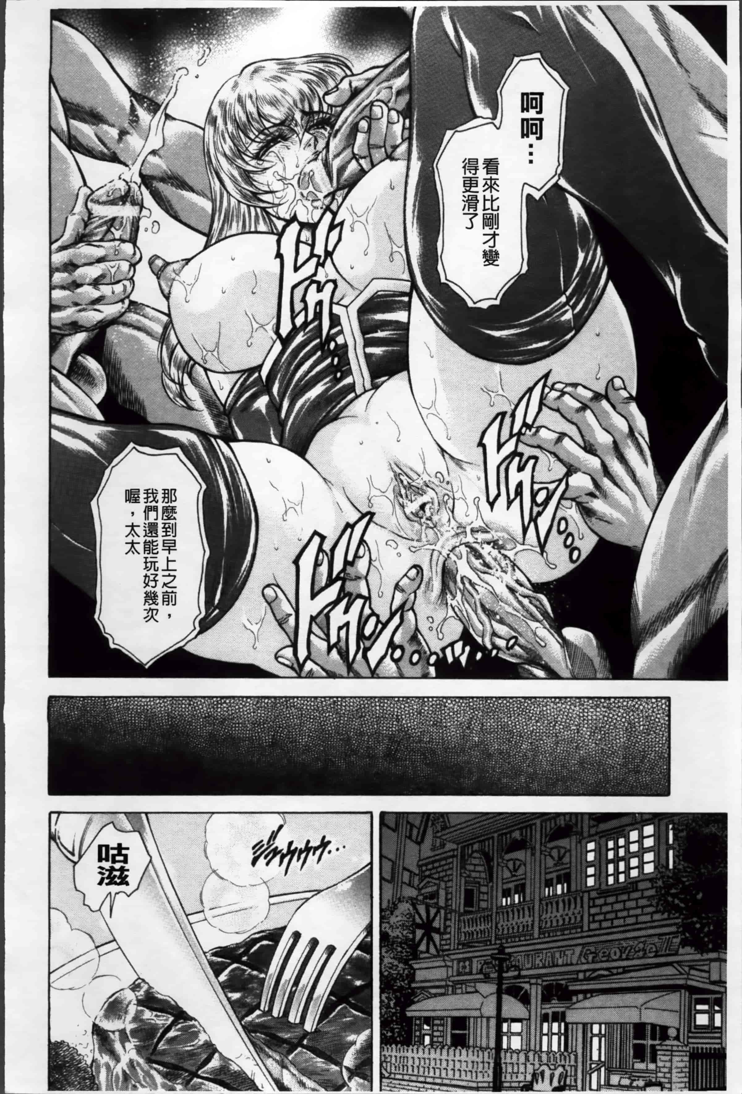 [飛野俊之] 偽典 生贄夫人 嬲 ～美肛繚乱～_第3集