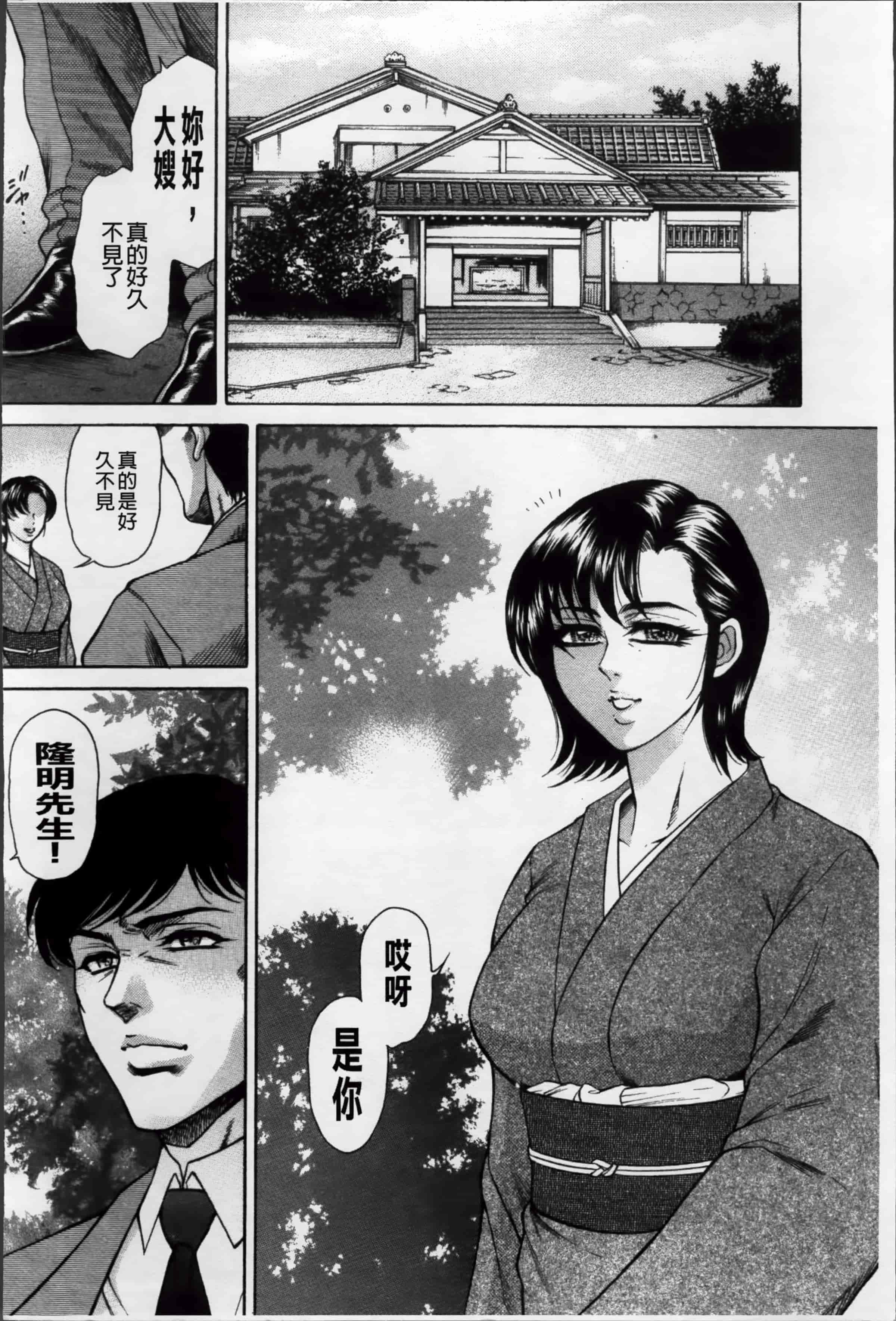 [飛野俊之] 偽典 生贄夫人 嬲 ～美肛繚乱～_第3集