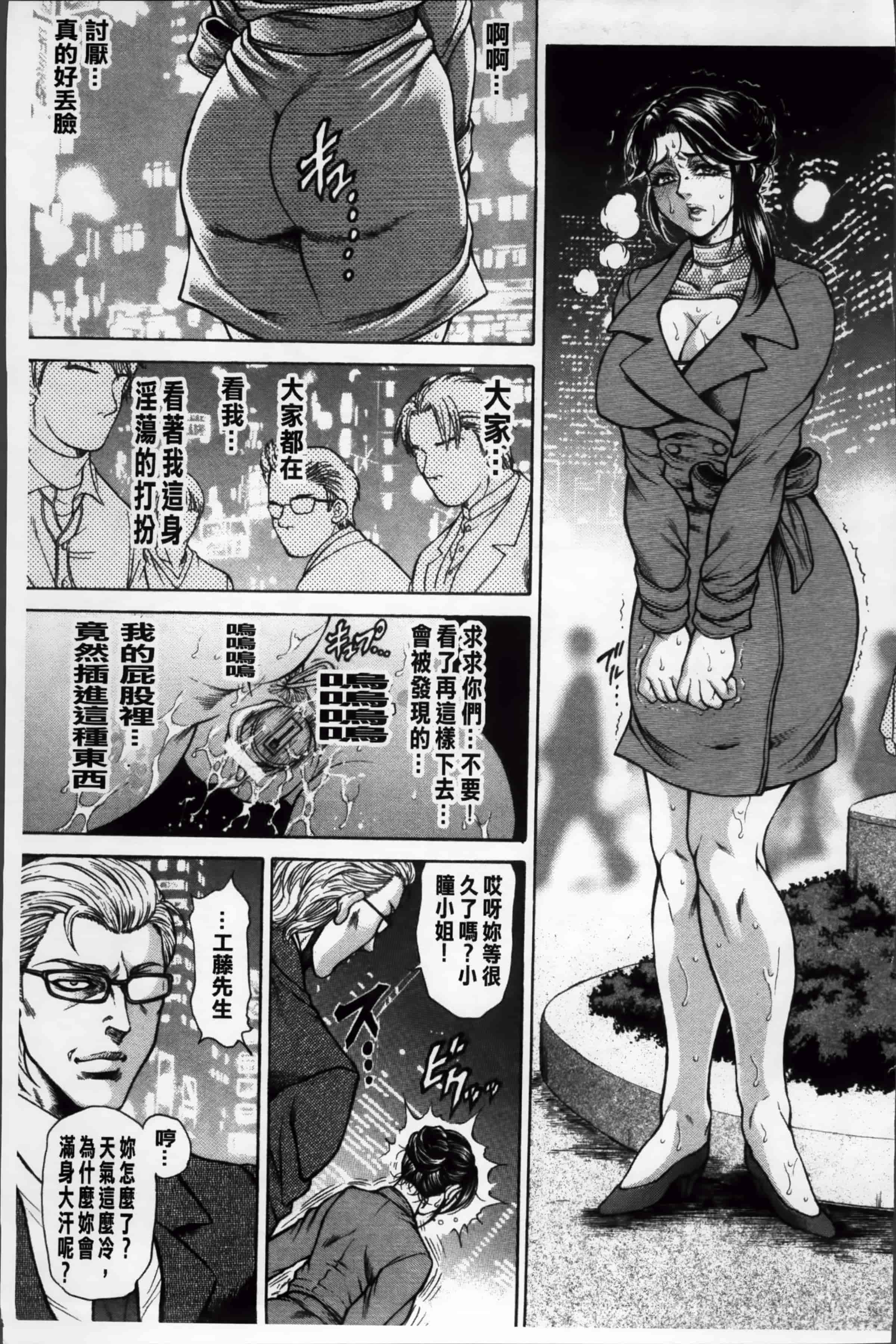 [飛野俊之] 偽典 生贄夫人 嬲 ～美肛繚乱～_第1集
