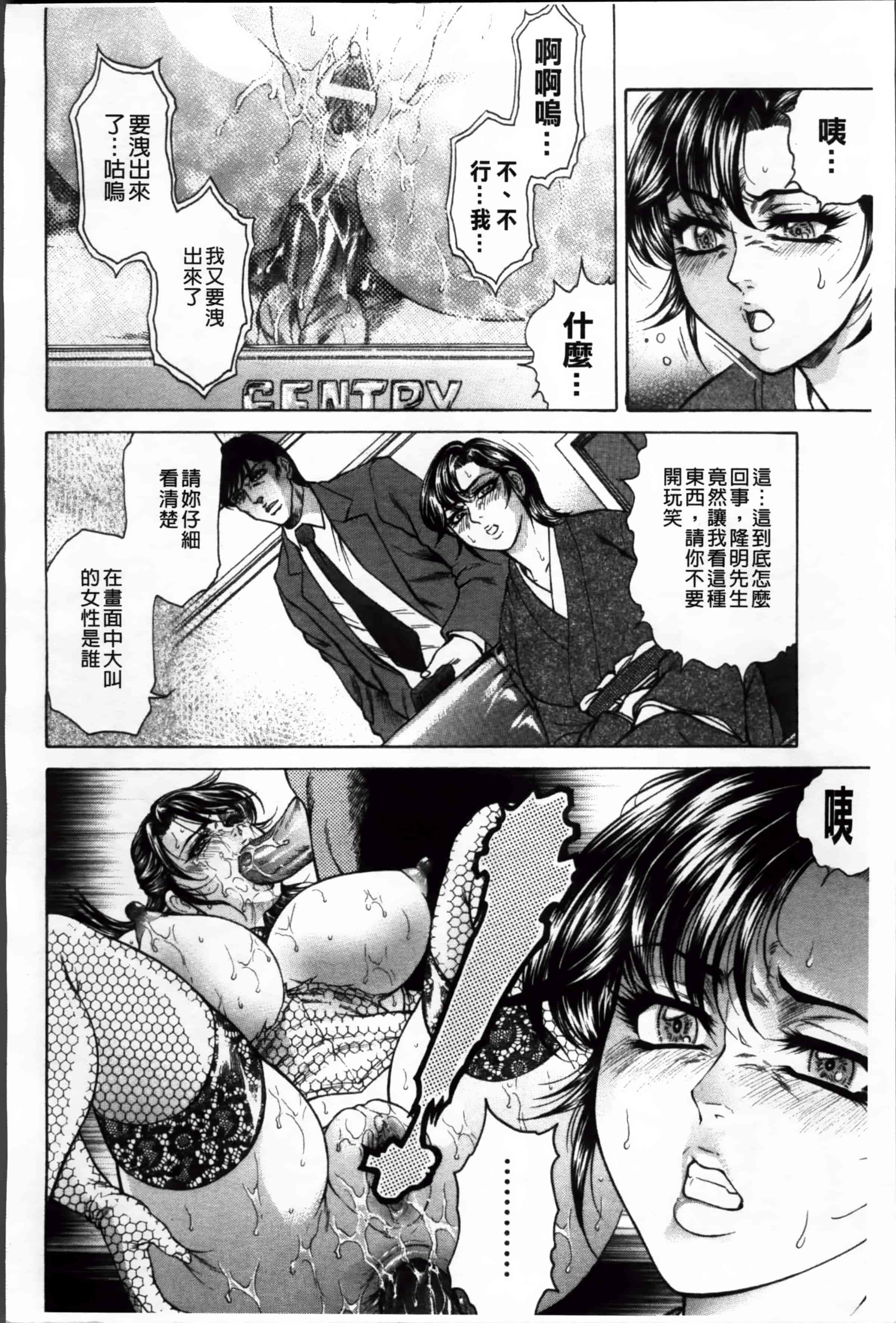 [飛野俊之] 偽典 生贄夫人 嬲 ～美肛繚乱～_第3集