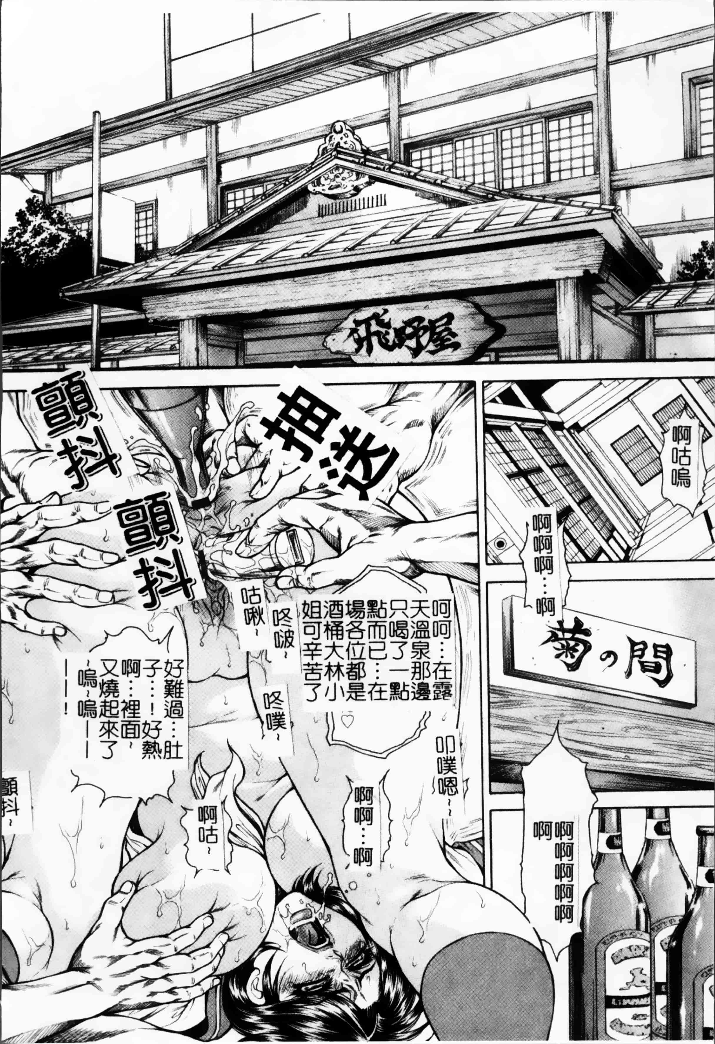 [飛野俊之] 女子穴·志穂ー人妻キャスター肛辱痴獄_第3集