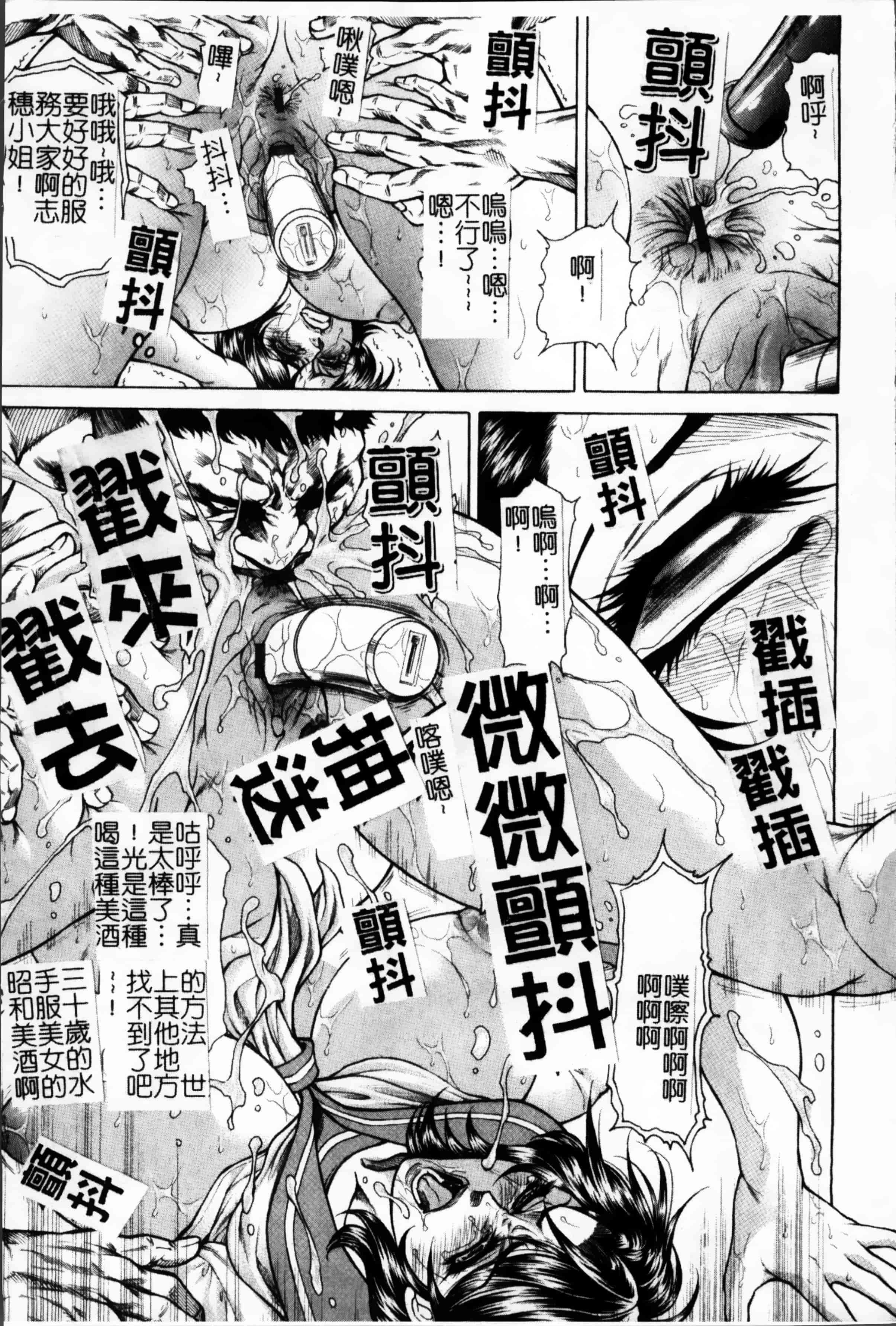 [飛野俊之] 女子穴·志穂ー人妻キャスター肛辱痴獄_第3集