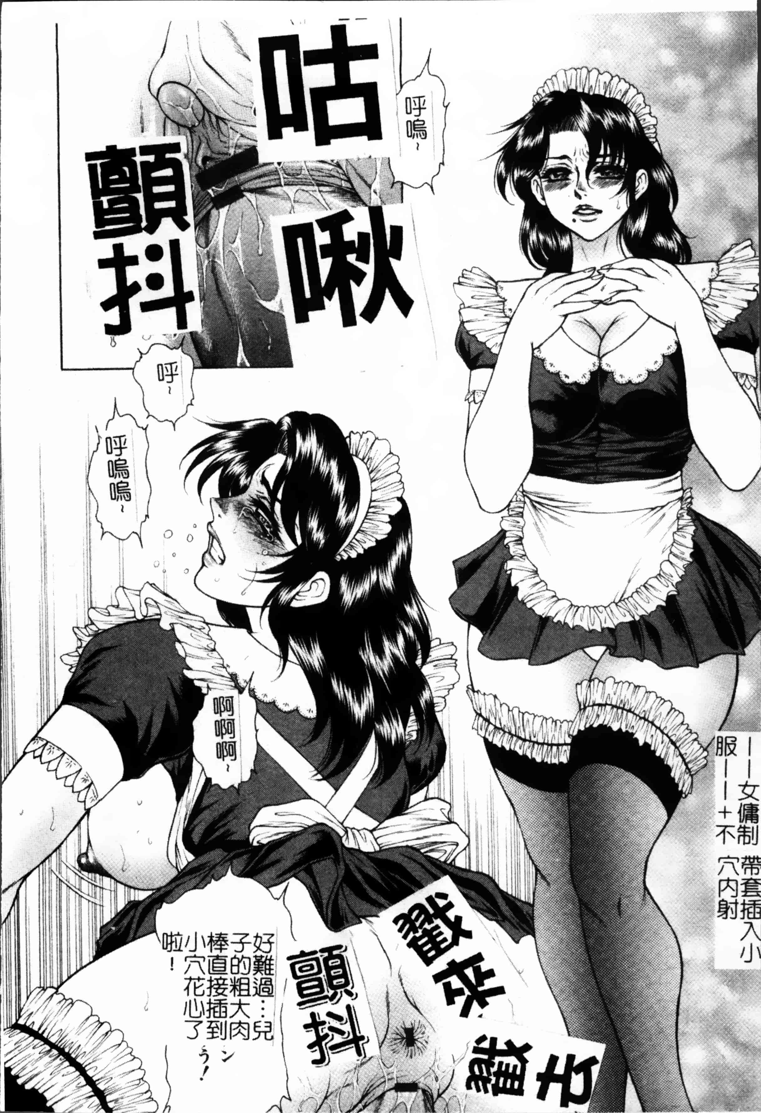 [飛野俊之] 女子穴·志穂ー人妻キャスター肛辱痴獄_第4集