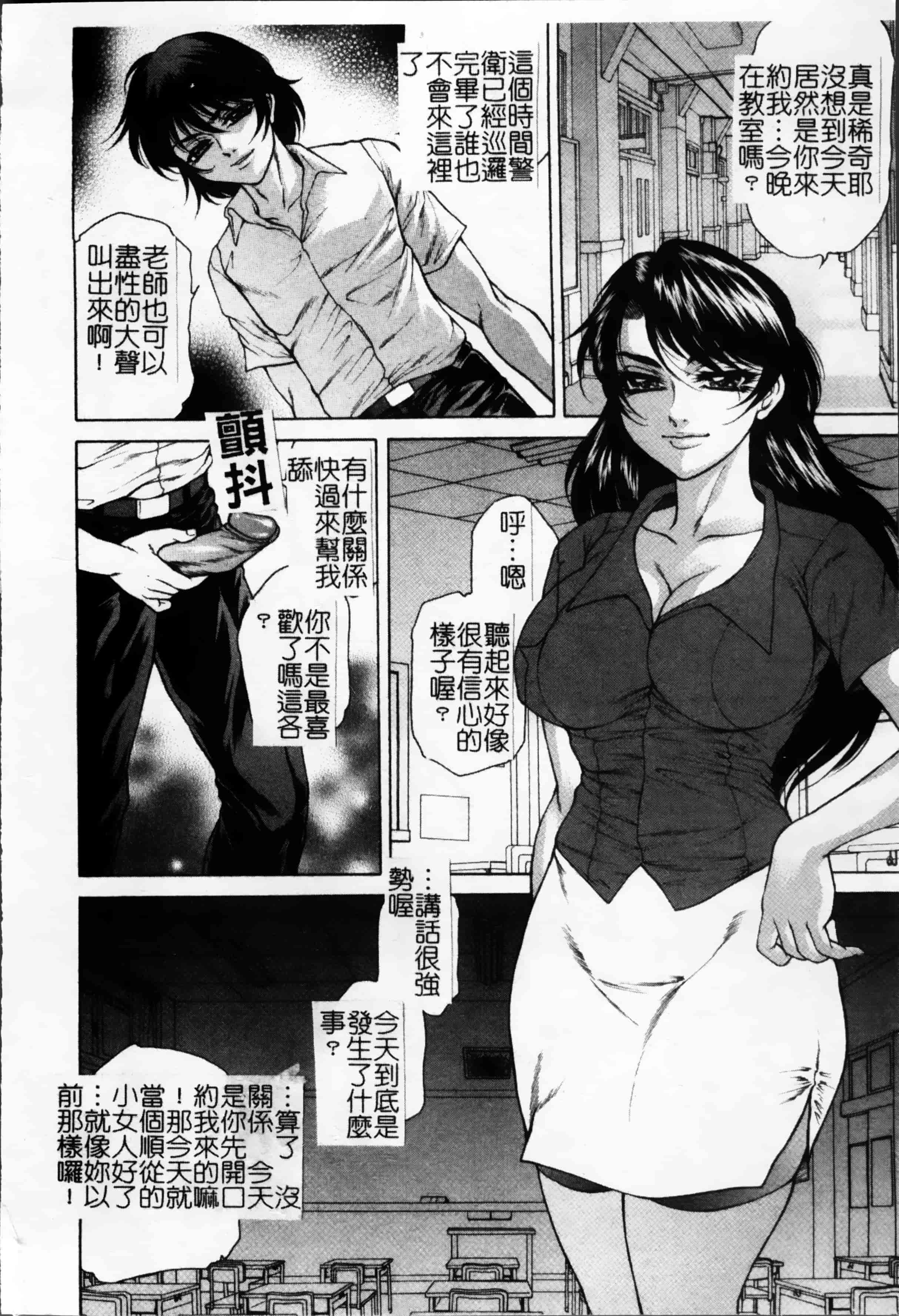 [飛野俊之] 女子穴·志穂ー人妻キャスター肛辱痴獄_第4集
