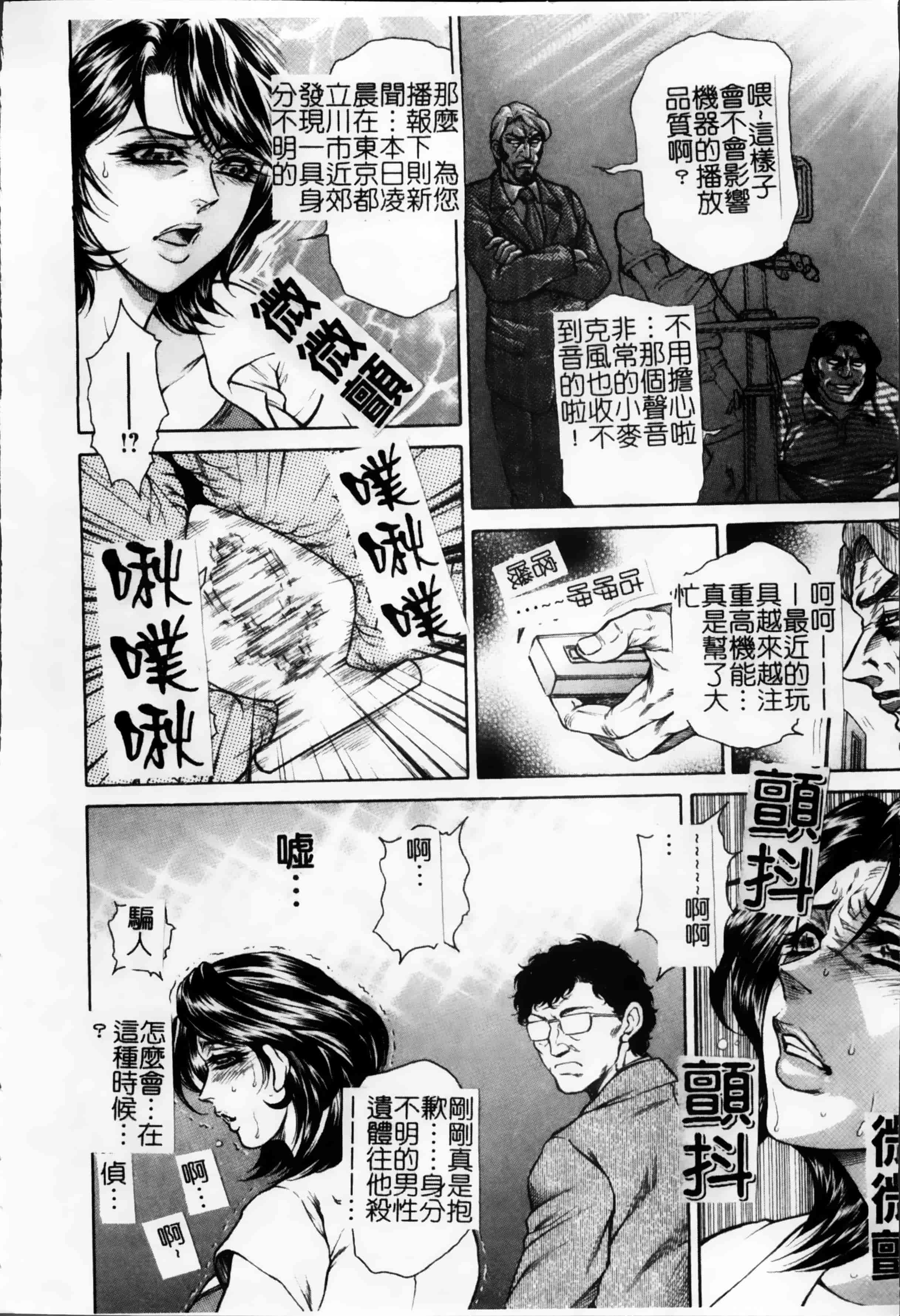 [飛野俊之] 女子穴·志穂ー人妻キャスター肛辱痴獄_第1集