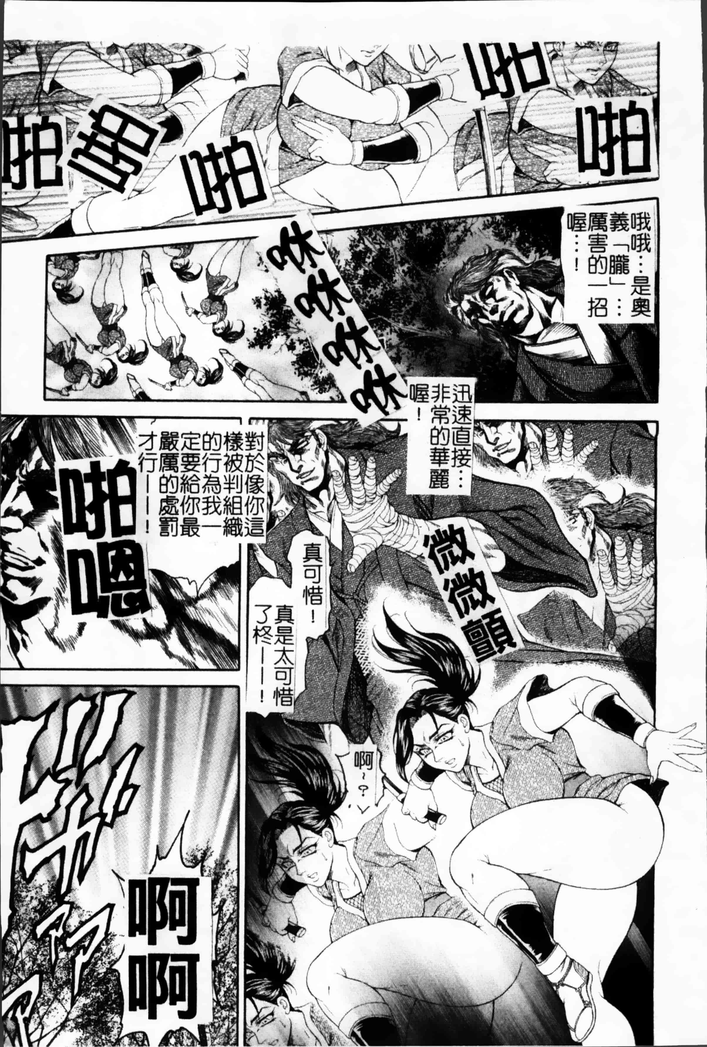 [飛野俊之] 女子穴·志穂ー人妻キャスター肛辱痴獄_第4集
