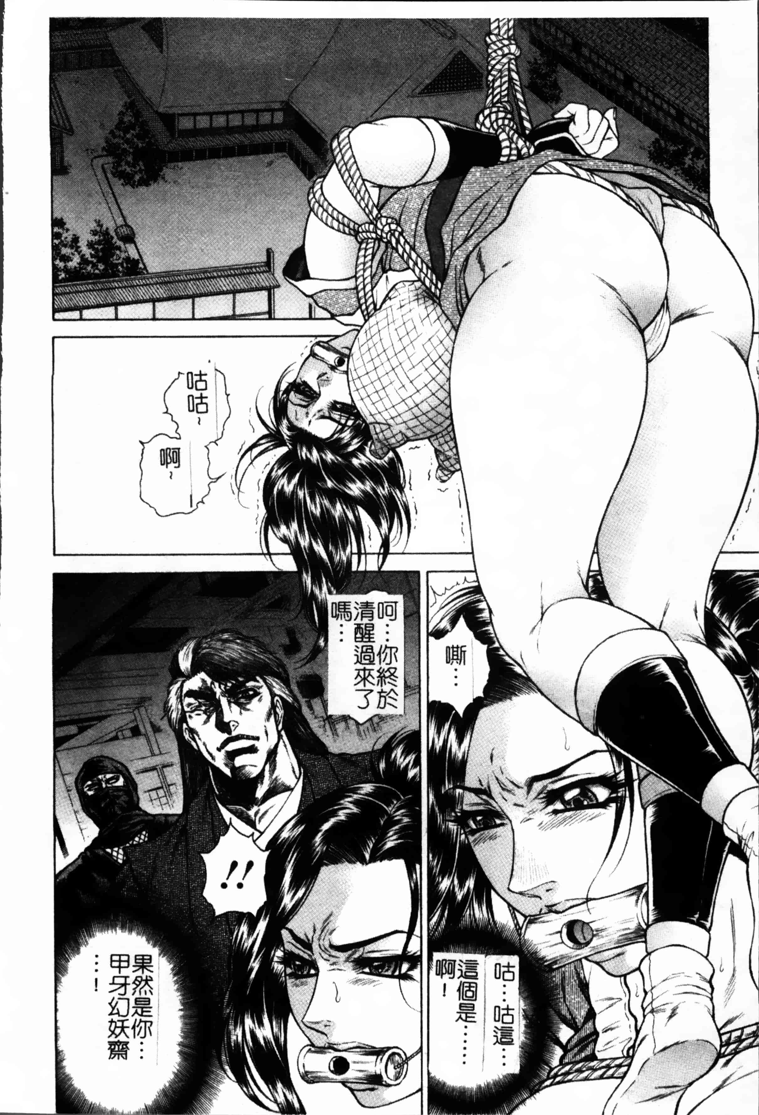 [飛野俊之] 女子穴·志穂ー人妻キャスター肛辱痴獄_第4集