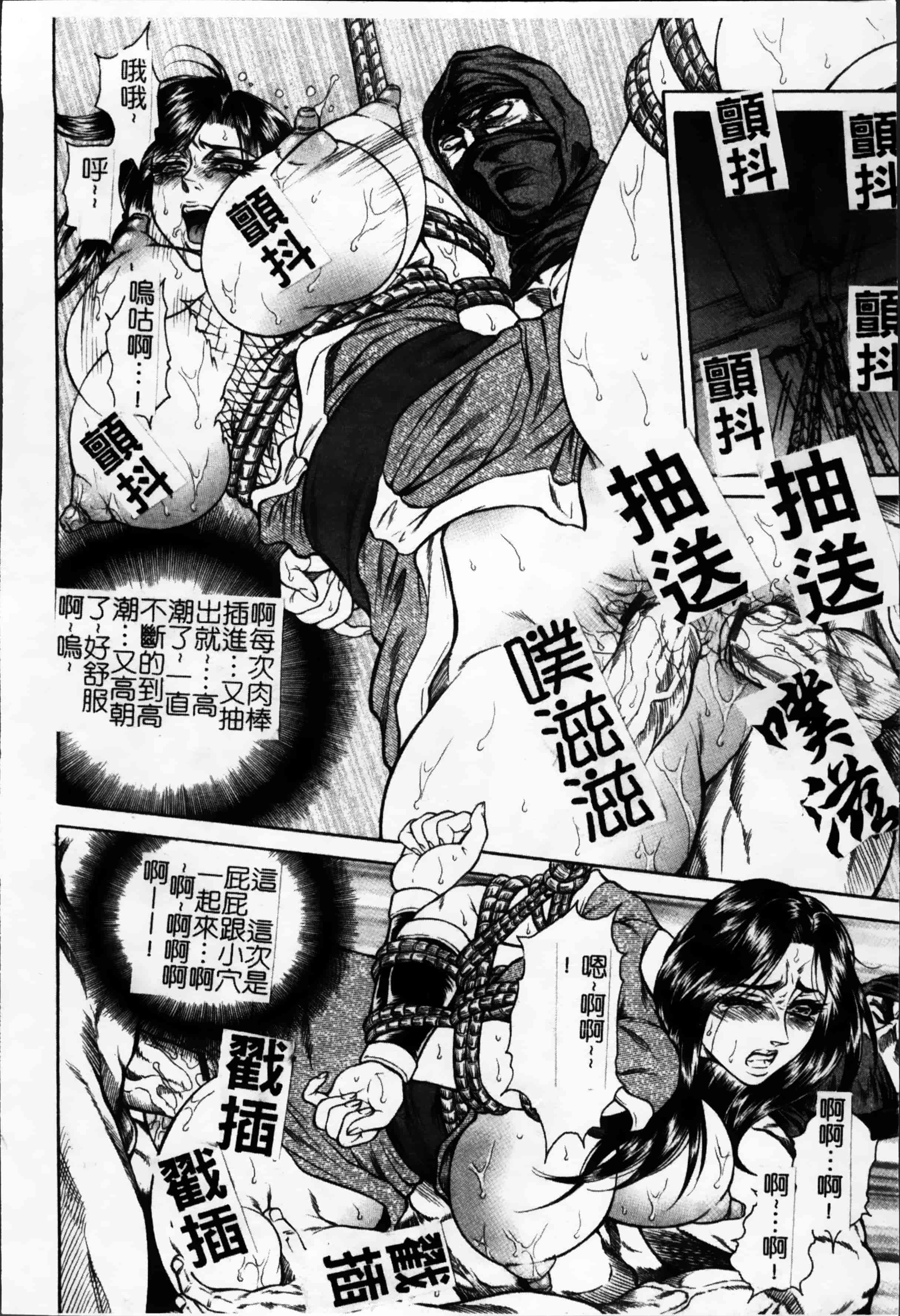 [飛野俊之] 女子穴·志穂ー人妻キャスター肛辱痴獄_第4集