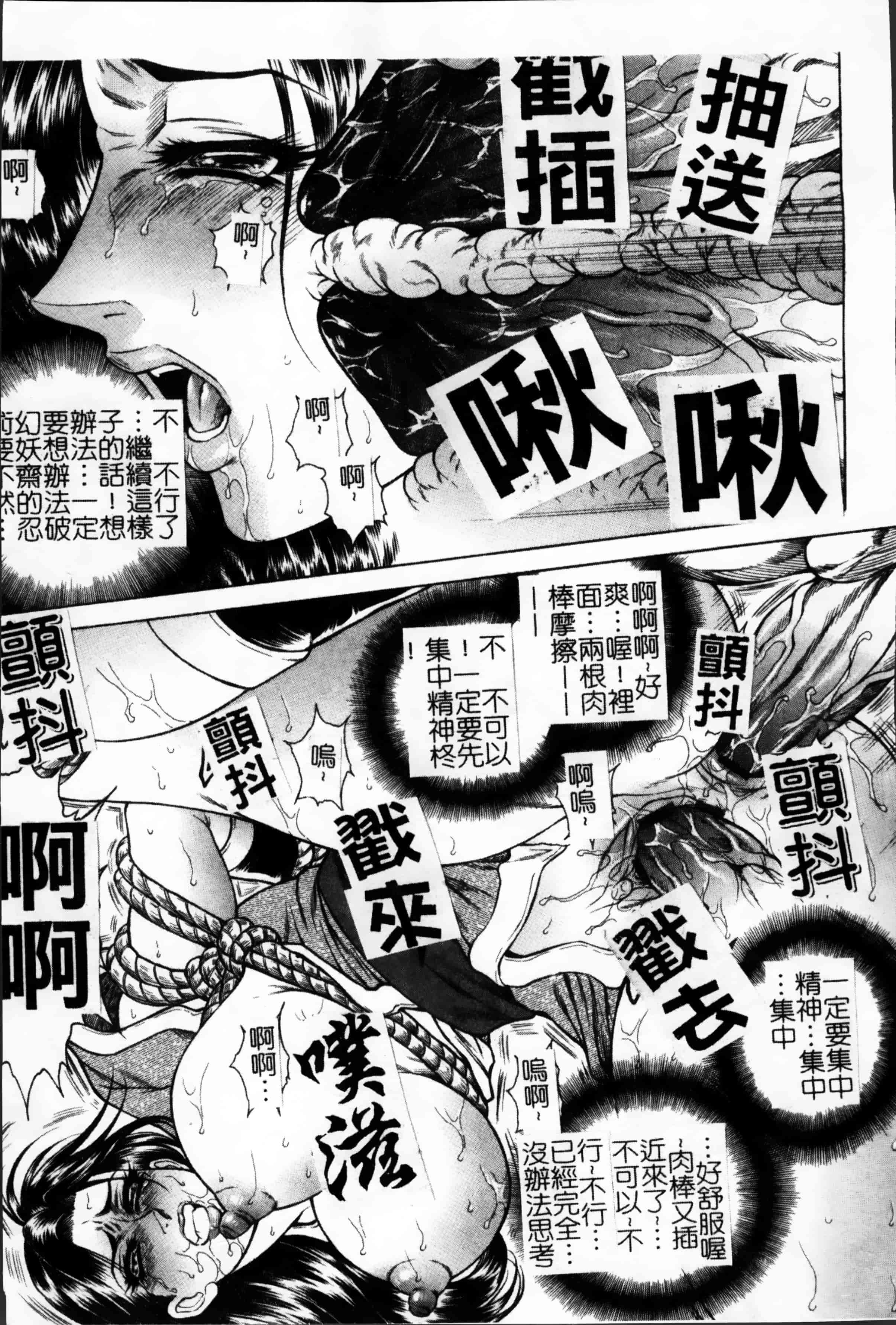 [飛野俊之] 女子穴·志穂ー人妻キャスター肛辱痴獄_第4集