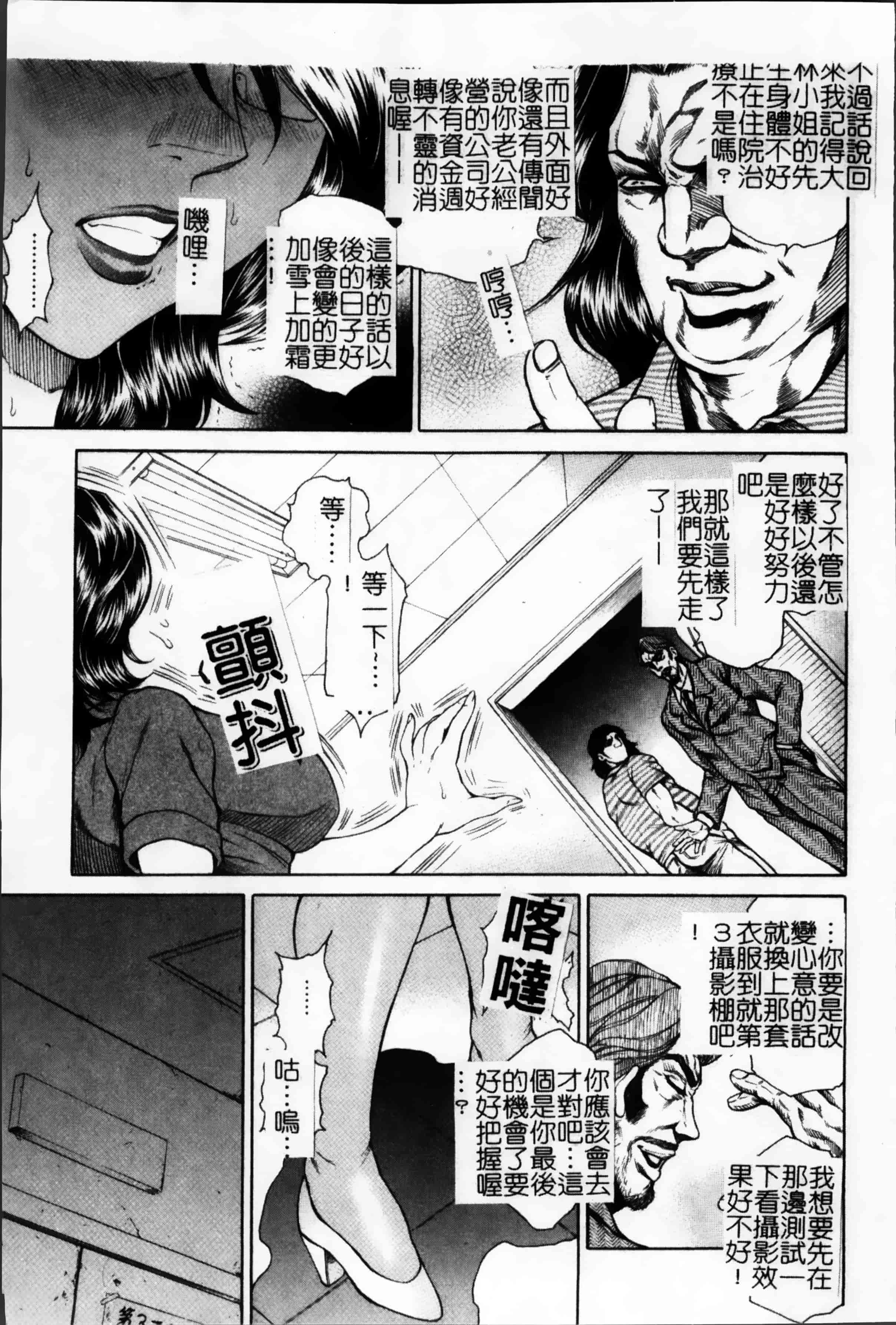 [飛野俊之] 女子穴·志穂ー人妻キャスター肛辱痴獄_第1集