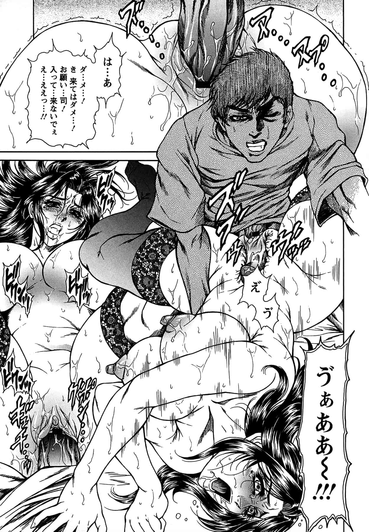 [飛野俊之] 女子穴·志穂ー人妻キャスター肛辱痴獄_第6集