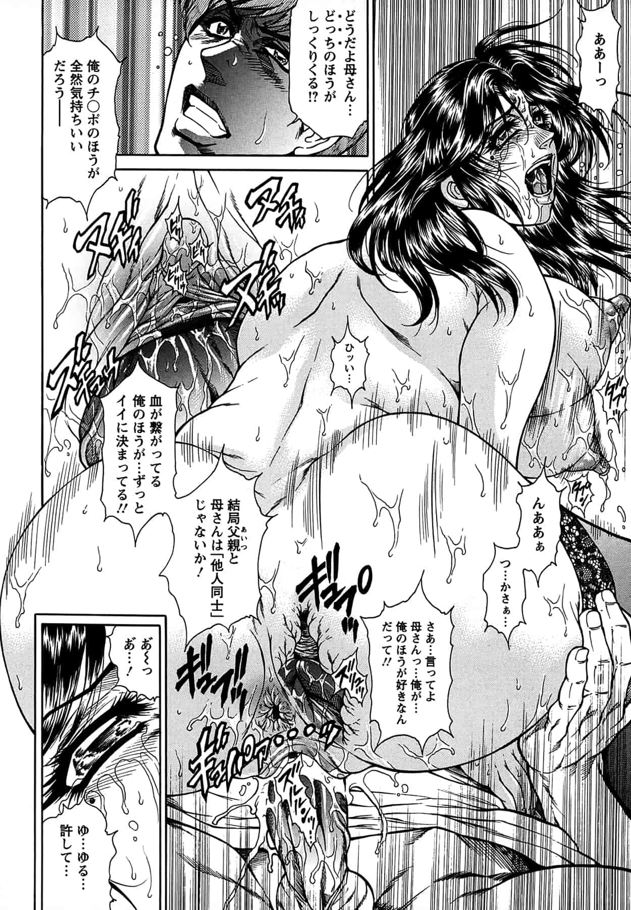 [飛野俊之] 女子穴·志穂ー人妻キャスター肛辱痴獄_第6集