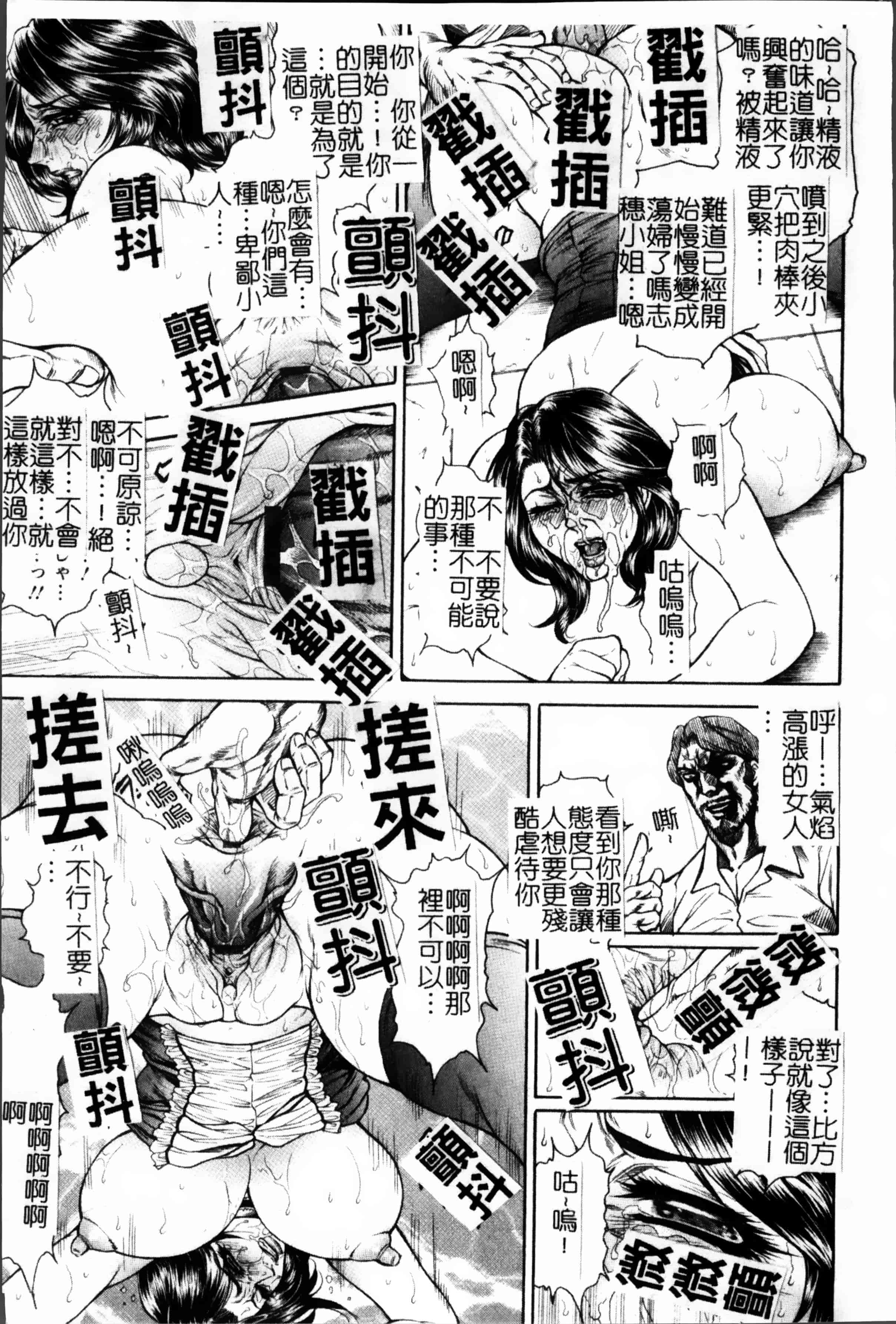 [飛野俊之] 女子穴·志穂ー人妻キャスター肛辱痴獄_第1集