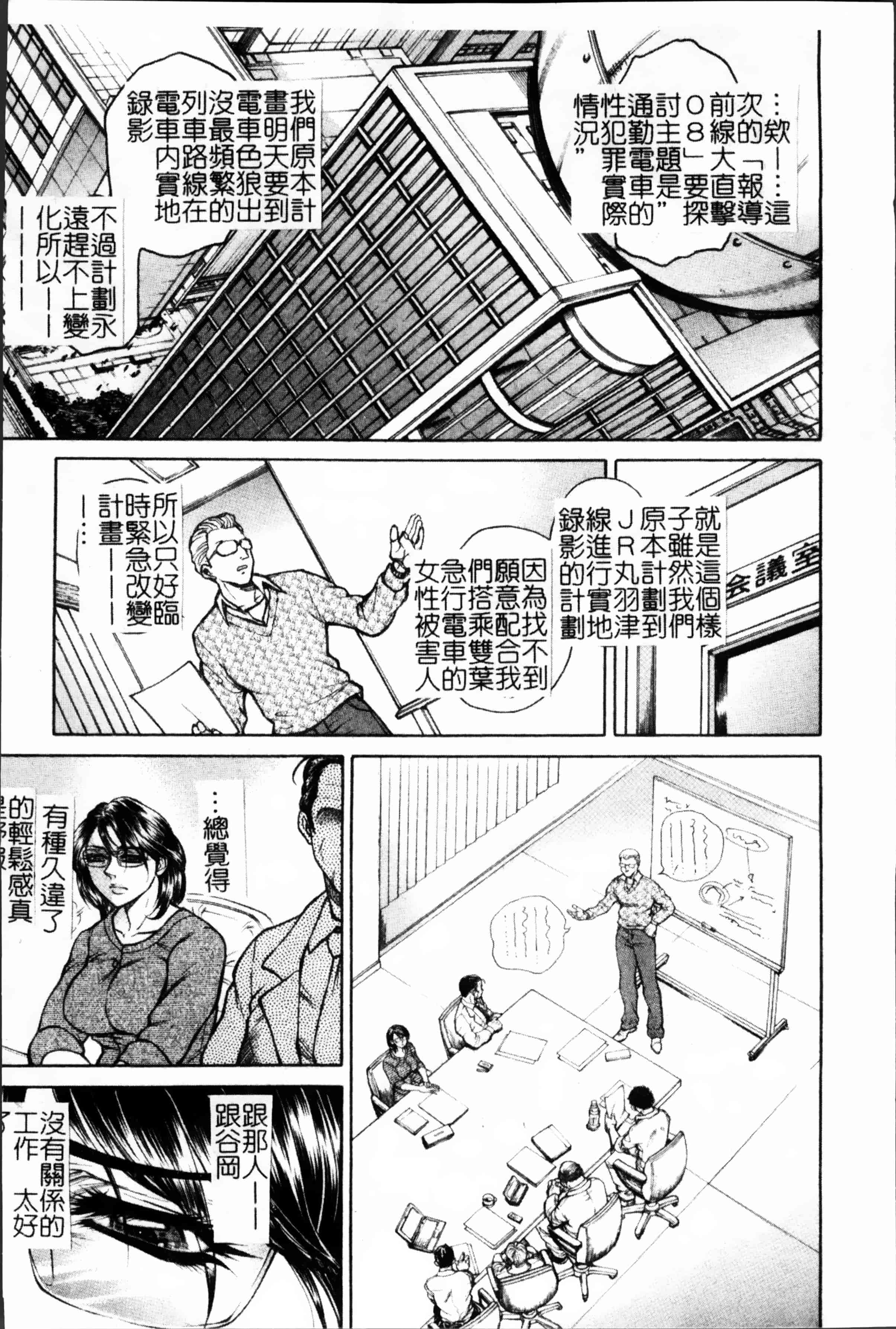 [飛野俊之] 女子穴·志穂ー人妻キャスター肛辱痴獄_第1集