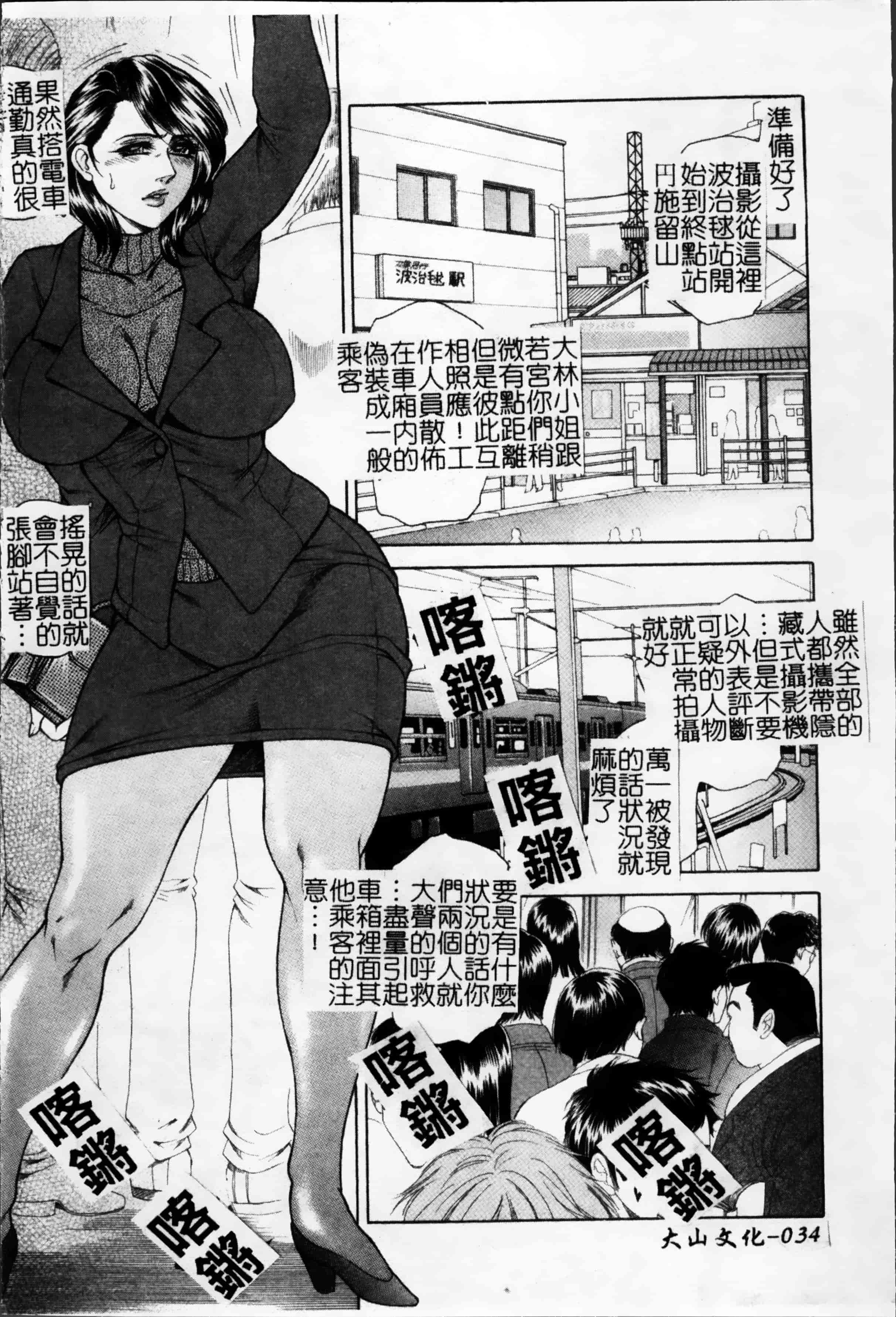 [飛野俊之] 女子穴·志穂ー人妻キャスター肛辱痴獄_第1集