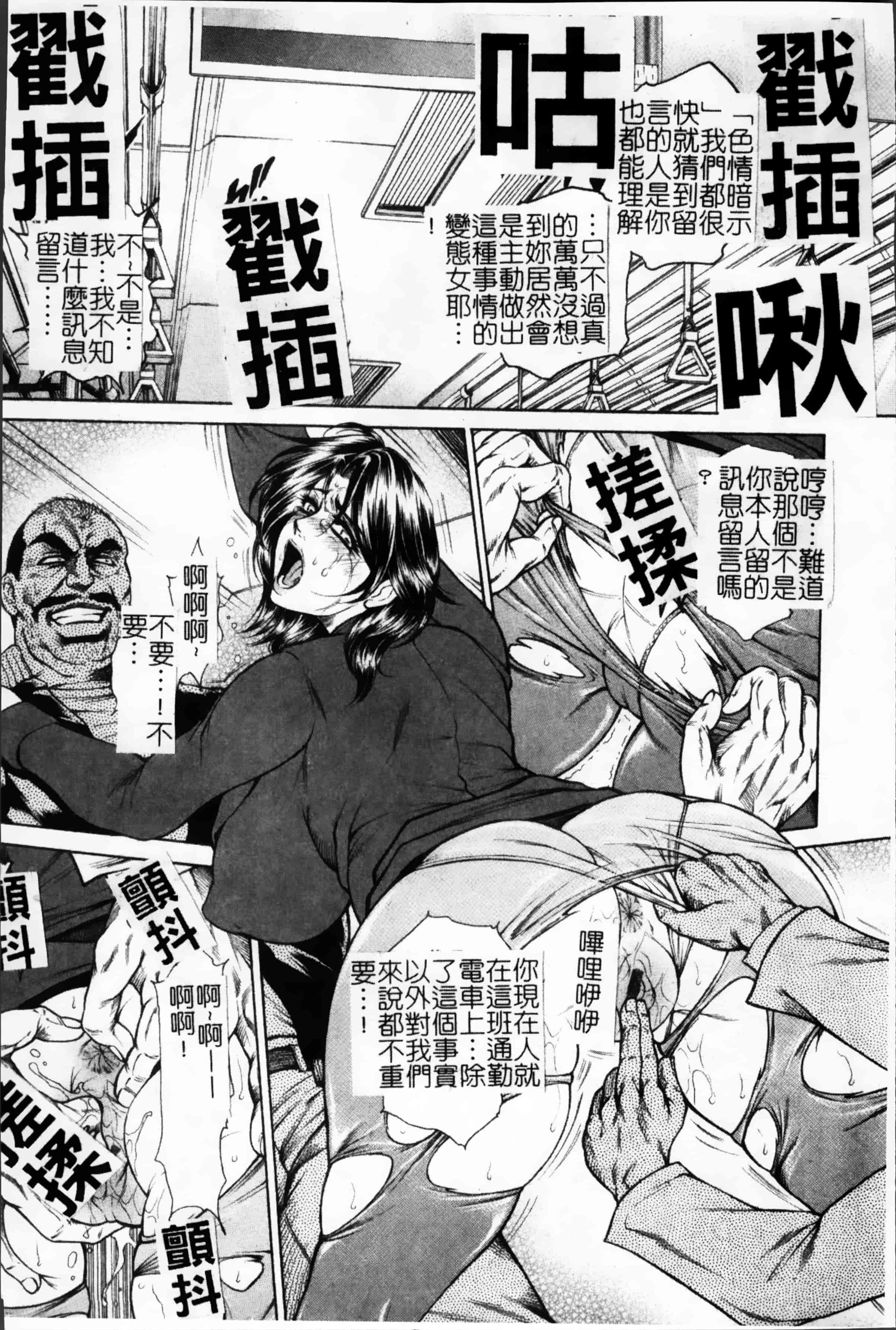 [飛野俊之] 女子穴·志穂ー人妻キャスター肛辱痴獄_第2集