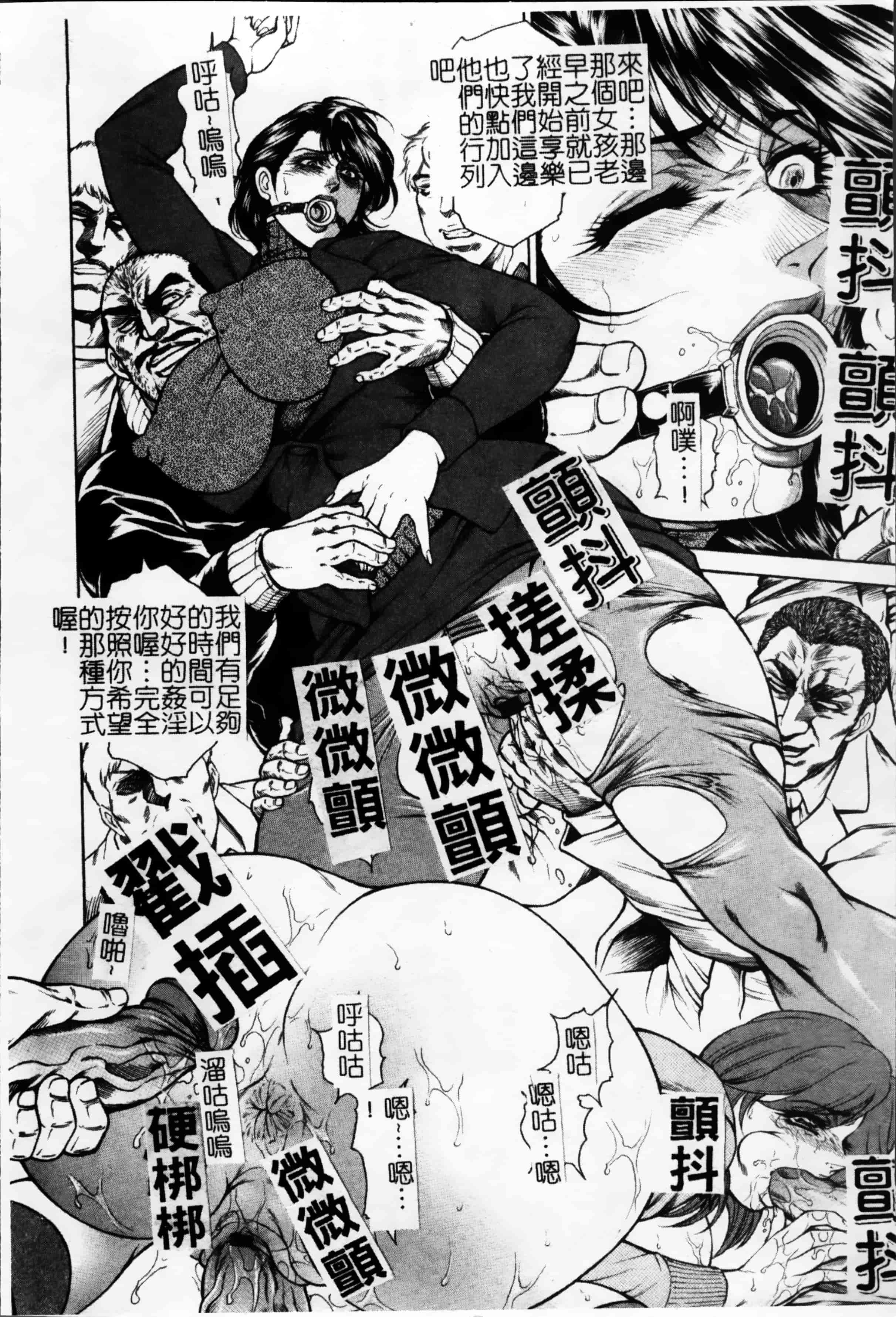 [飛野俊之] 女子穴·志穂ー人妻キャスター肛辱痴獄_第2集