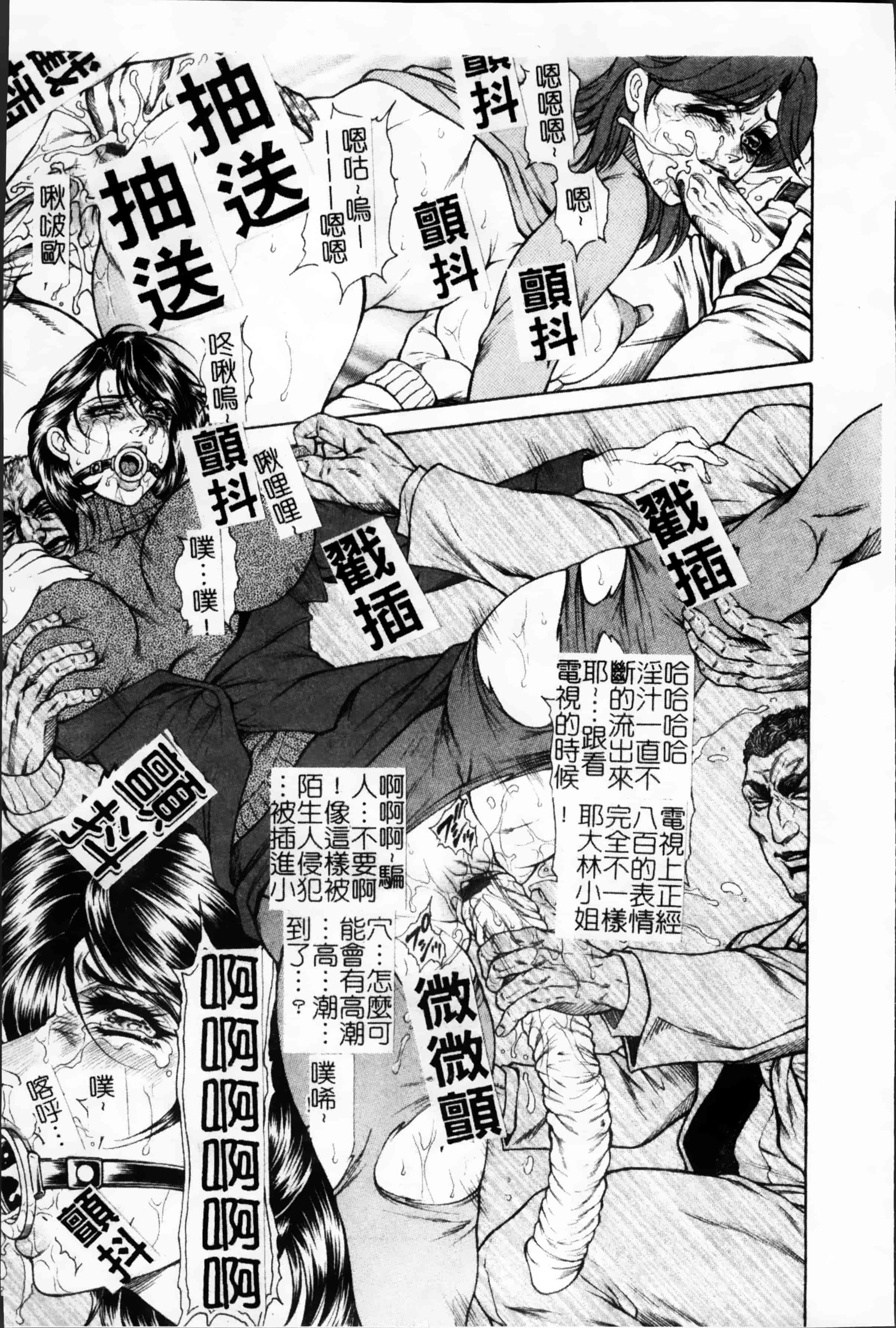 [飛野俊之] 女子穴·志穂ー人妻キャスター肛辱痴獄_第2集