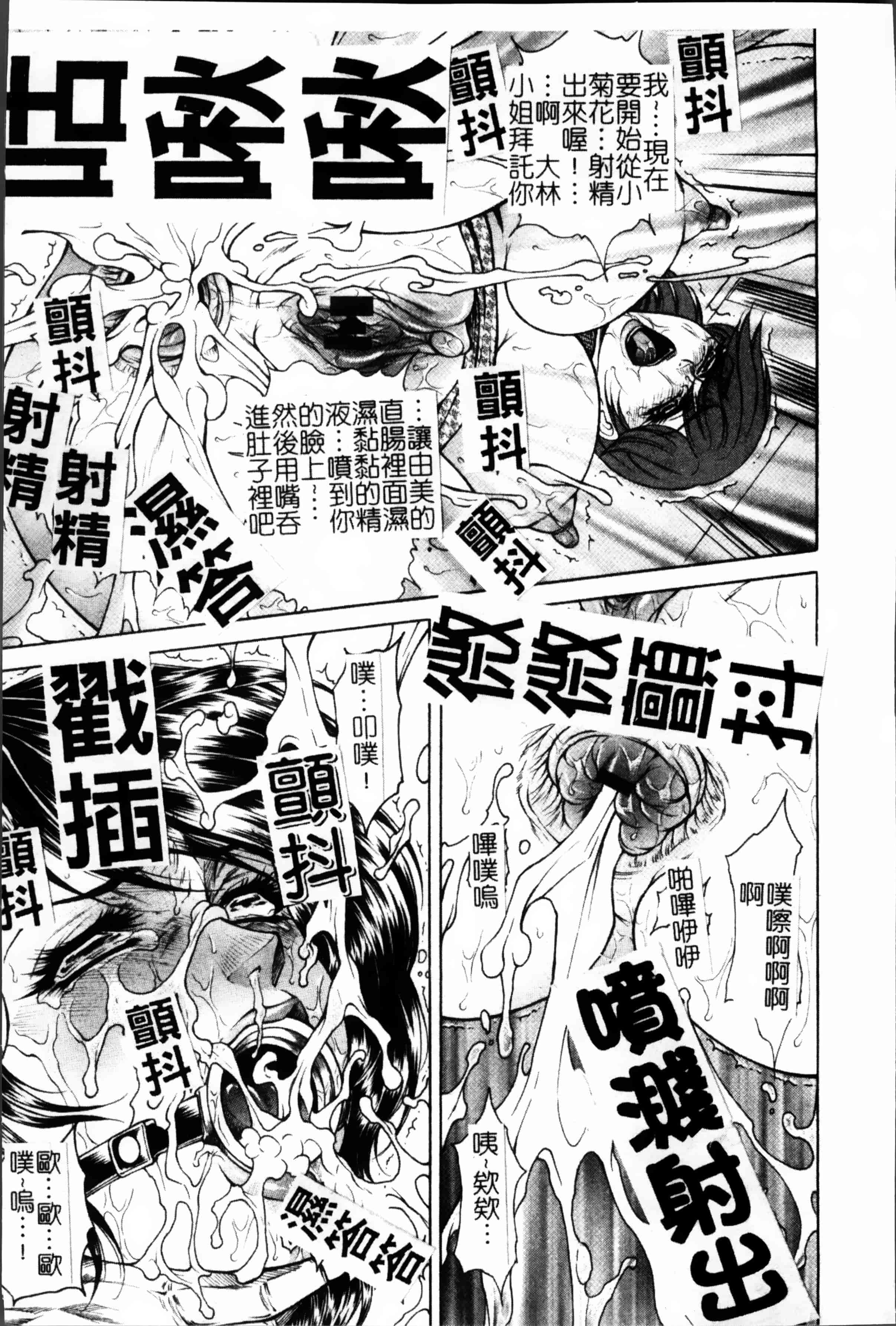 [飛野俊之] 女子穴·志穂ー人妻キャスター肛辱痴獄_第2集