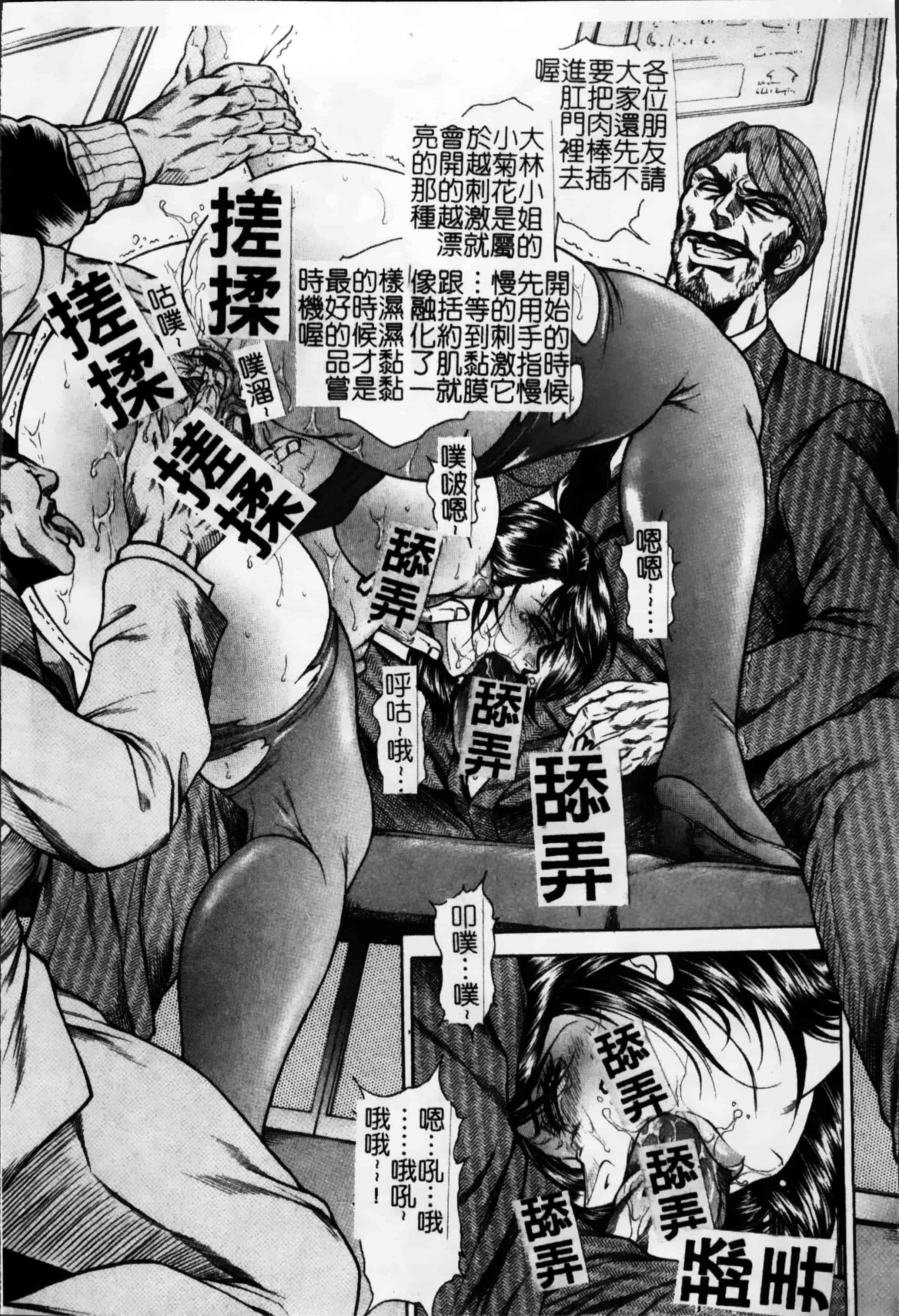 [飛野俊之] 女子穴·志穂ー人妻キャスター肛辱痴獄_第2集