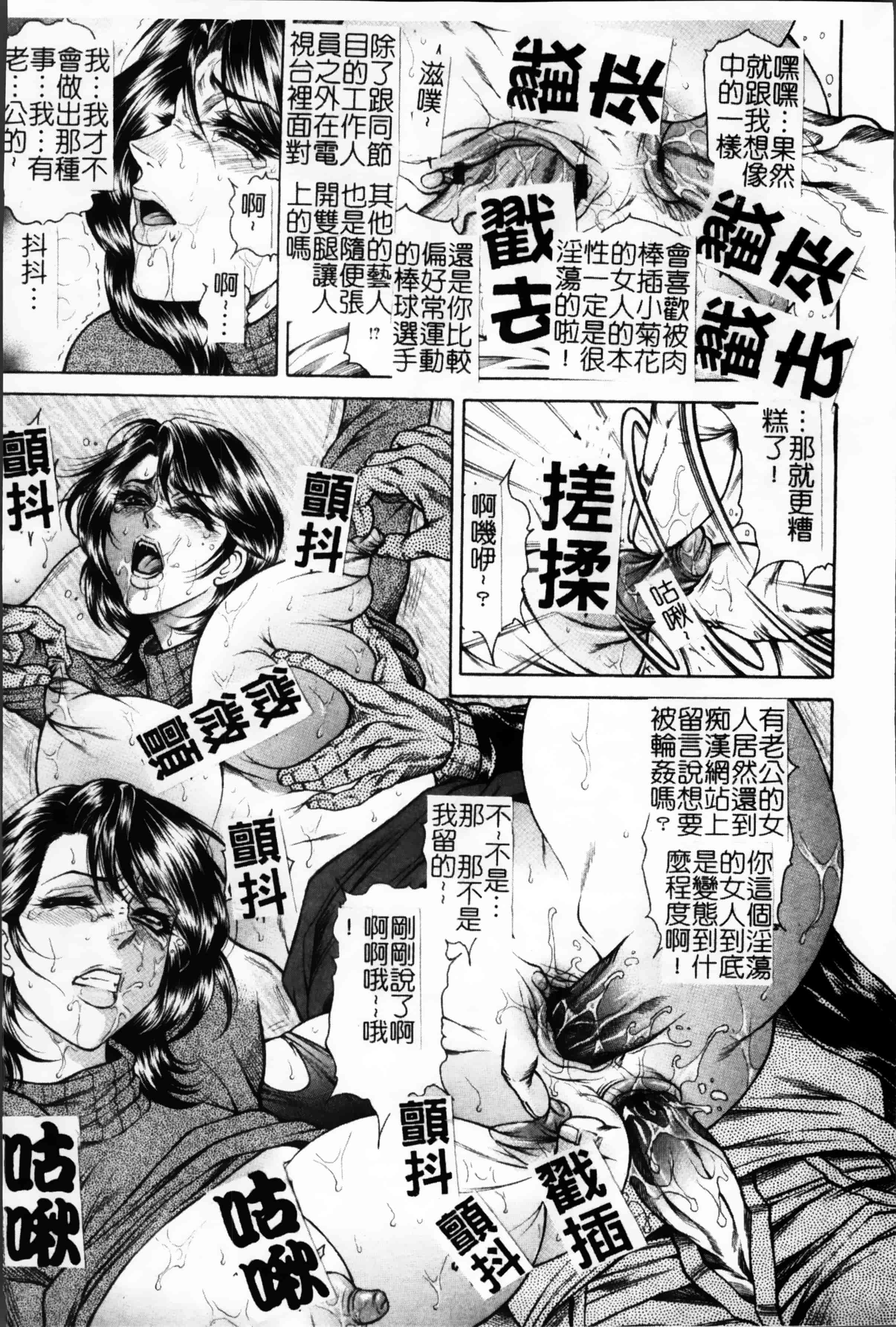 [飛野俊之] 女子穴·志穂ー人妻キャスター肛辱痴獄_第2集