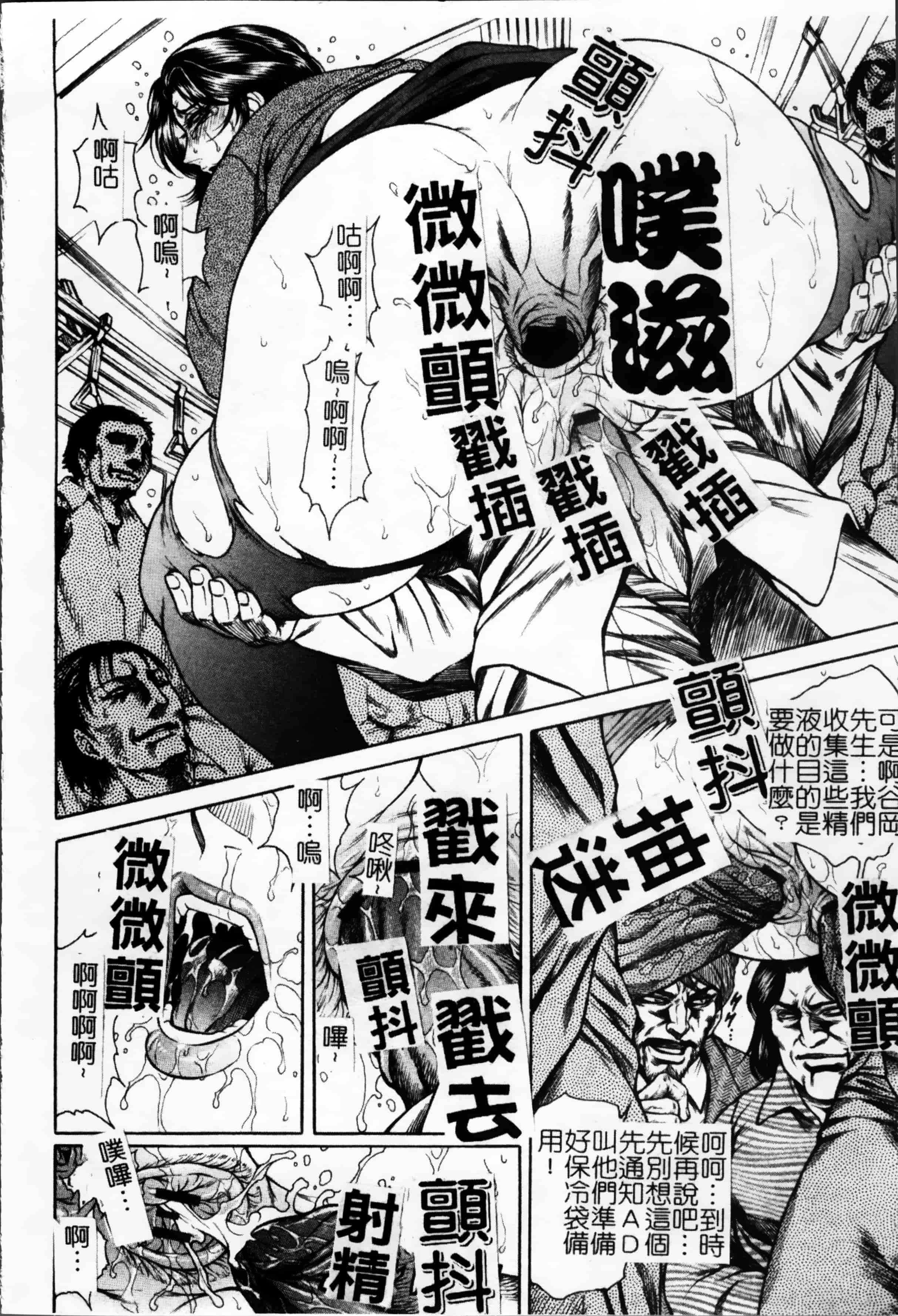 [飛野俊之] 女子穴·志穂ー人妻キャスター肛辱痴獄_第2集