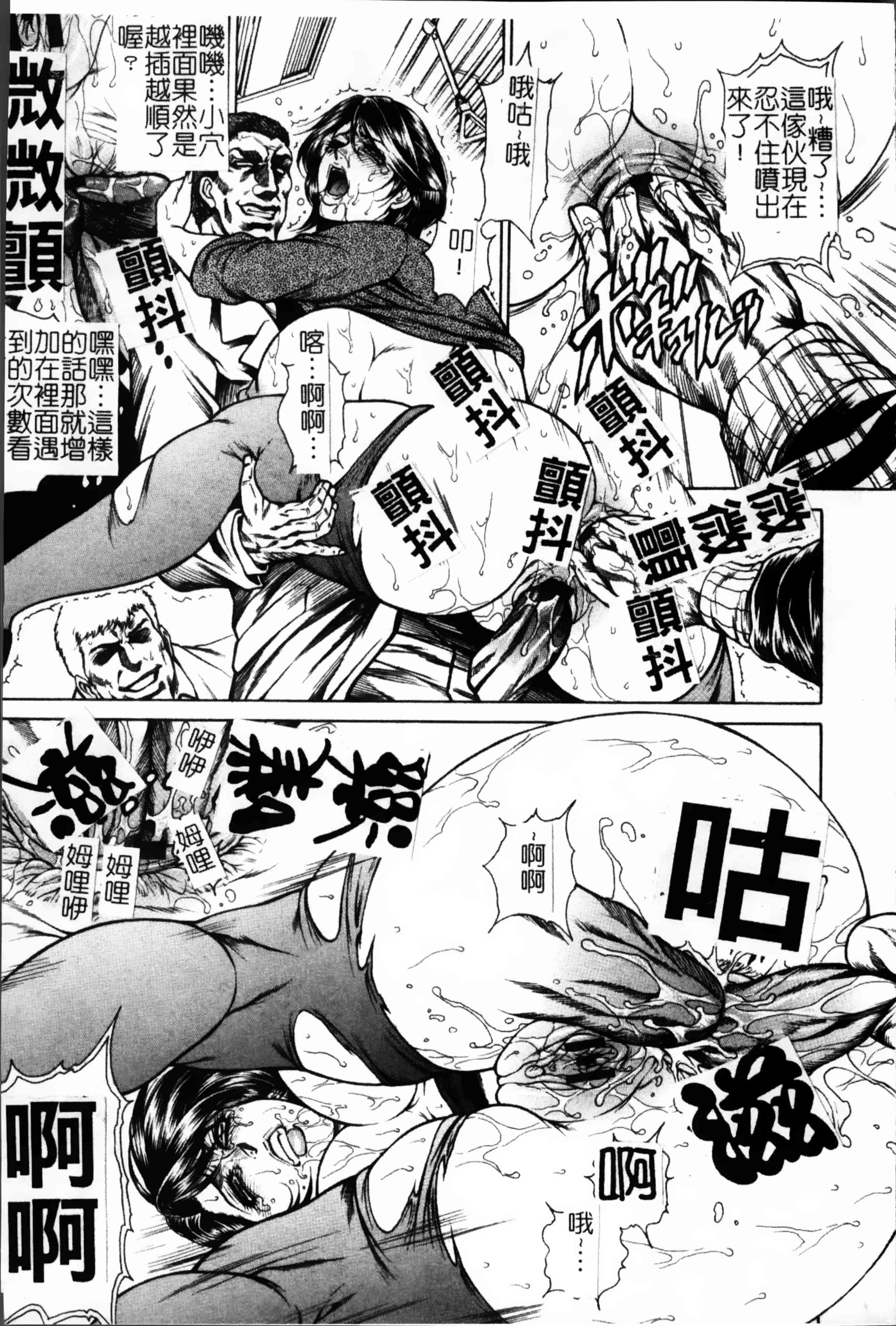 [飛野俊之] 女子穴·志穂ー人妻キャスター肛辱痴獄_第2集