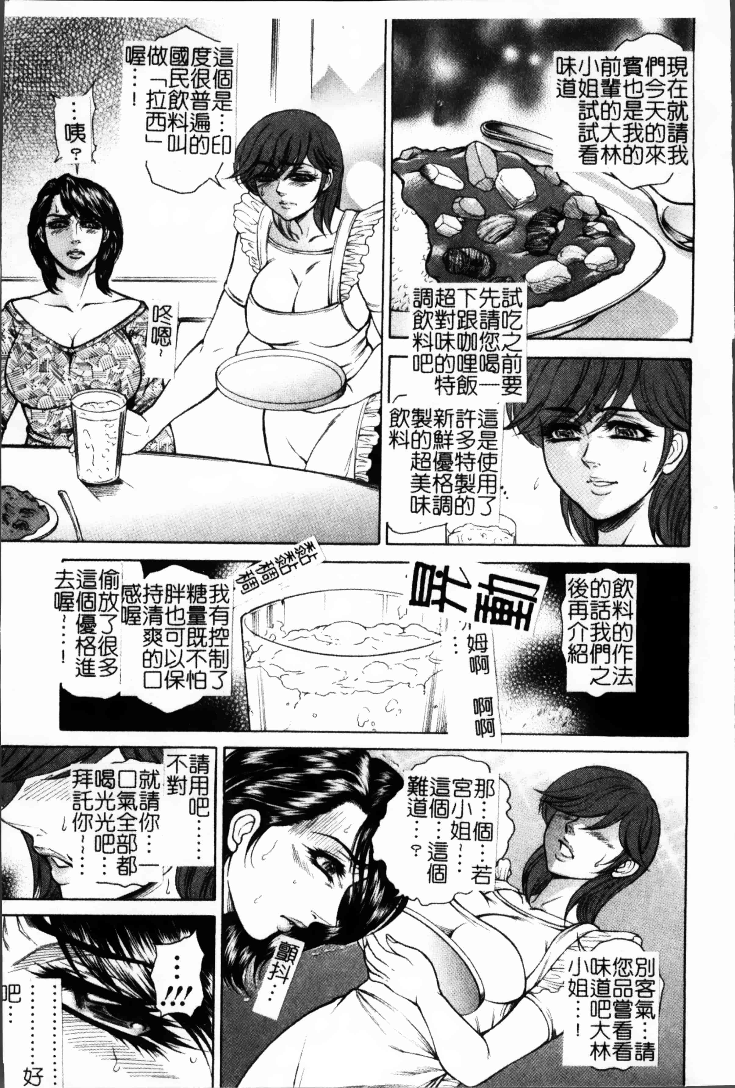 [飛野俊之] 女子穴·志穂ー人妻キャスター肛辱痴獄_第2集