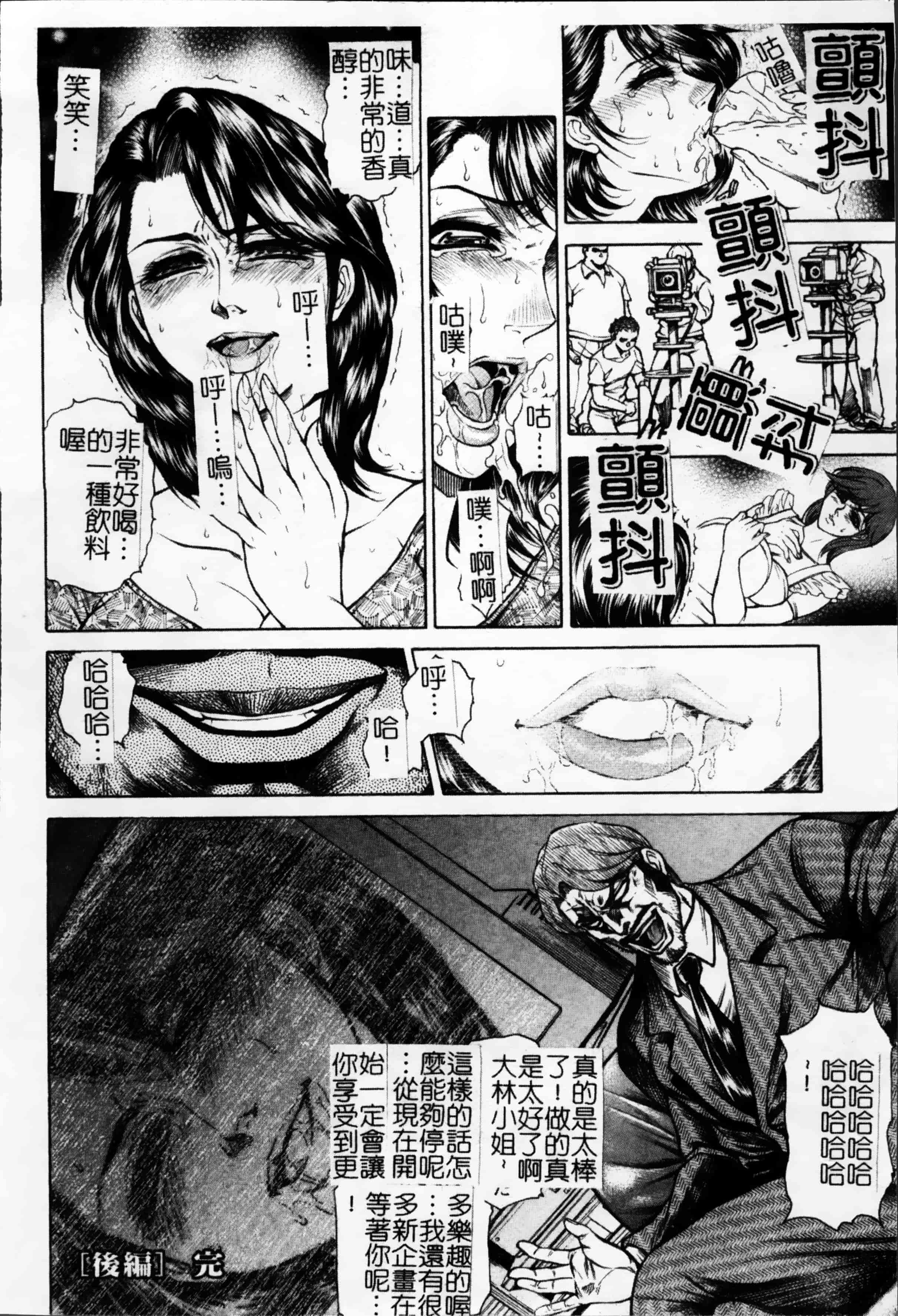 [飛野俊之] 女子穴·志穂ー人妻キャスター肛辱痴獄_第2集