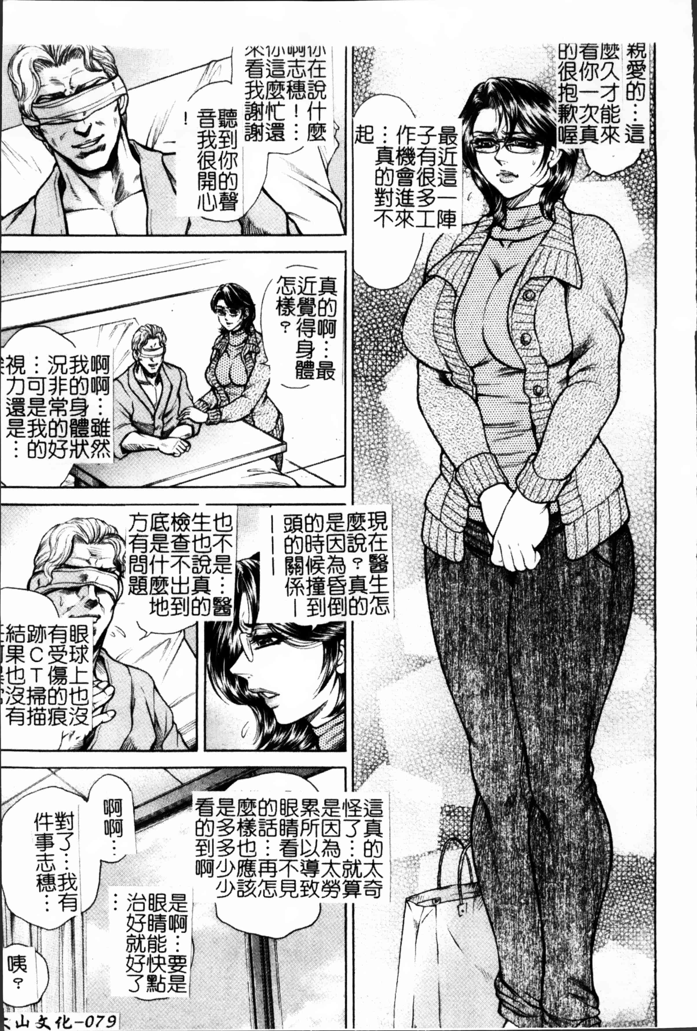 [飛野俊之] 女子穴·志穂ー人妻キャスター肛辱痴獄_第3集