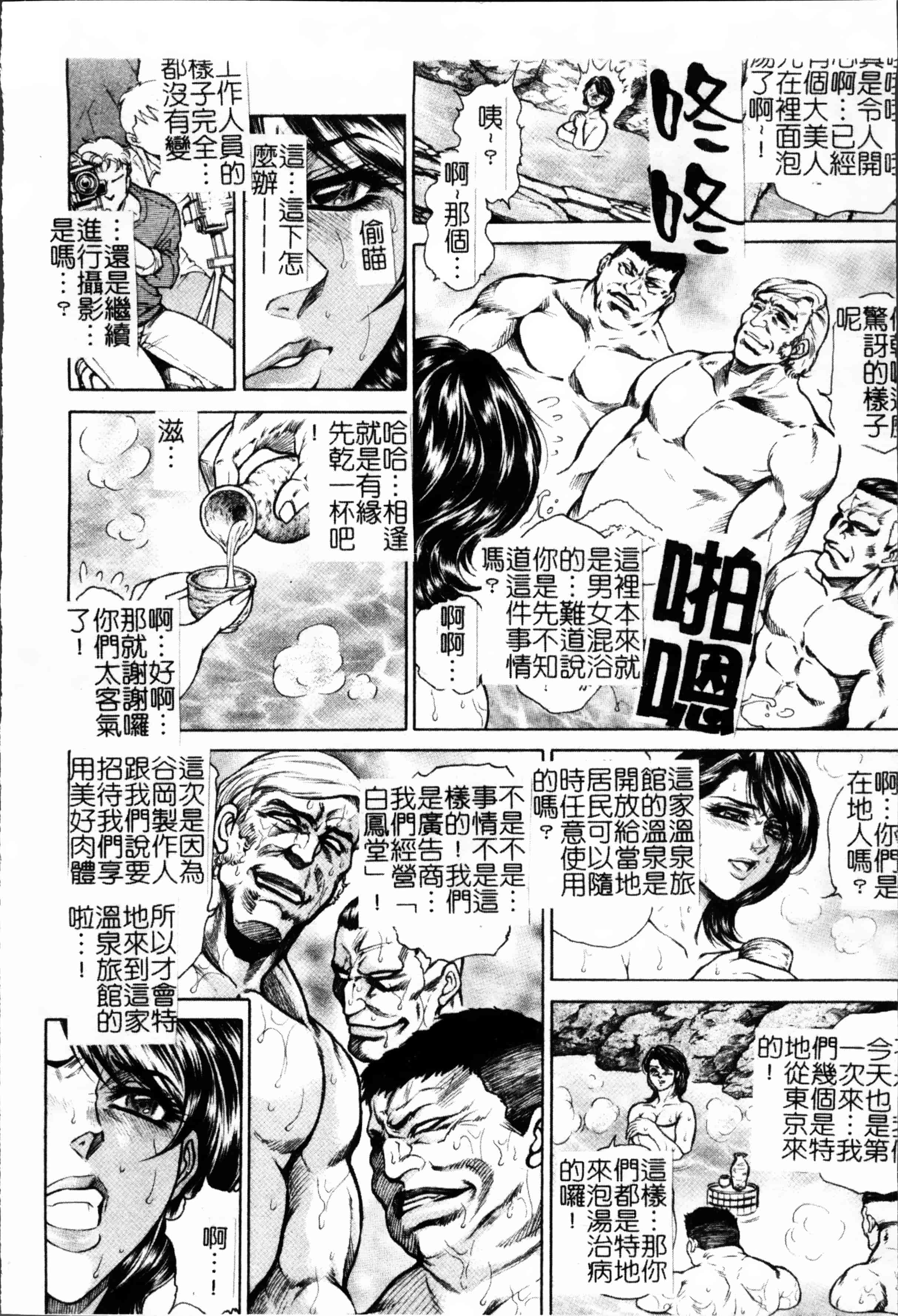 [飛野俊之] 女子穴·志穂ー人妻キャスター肛辱痴獄_第3集