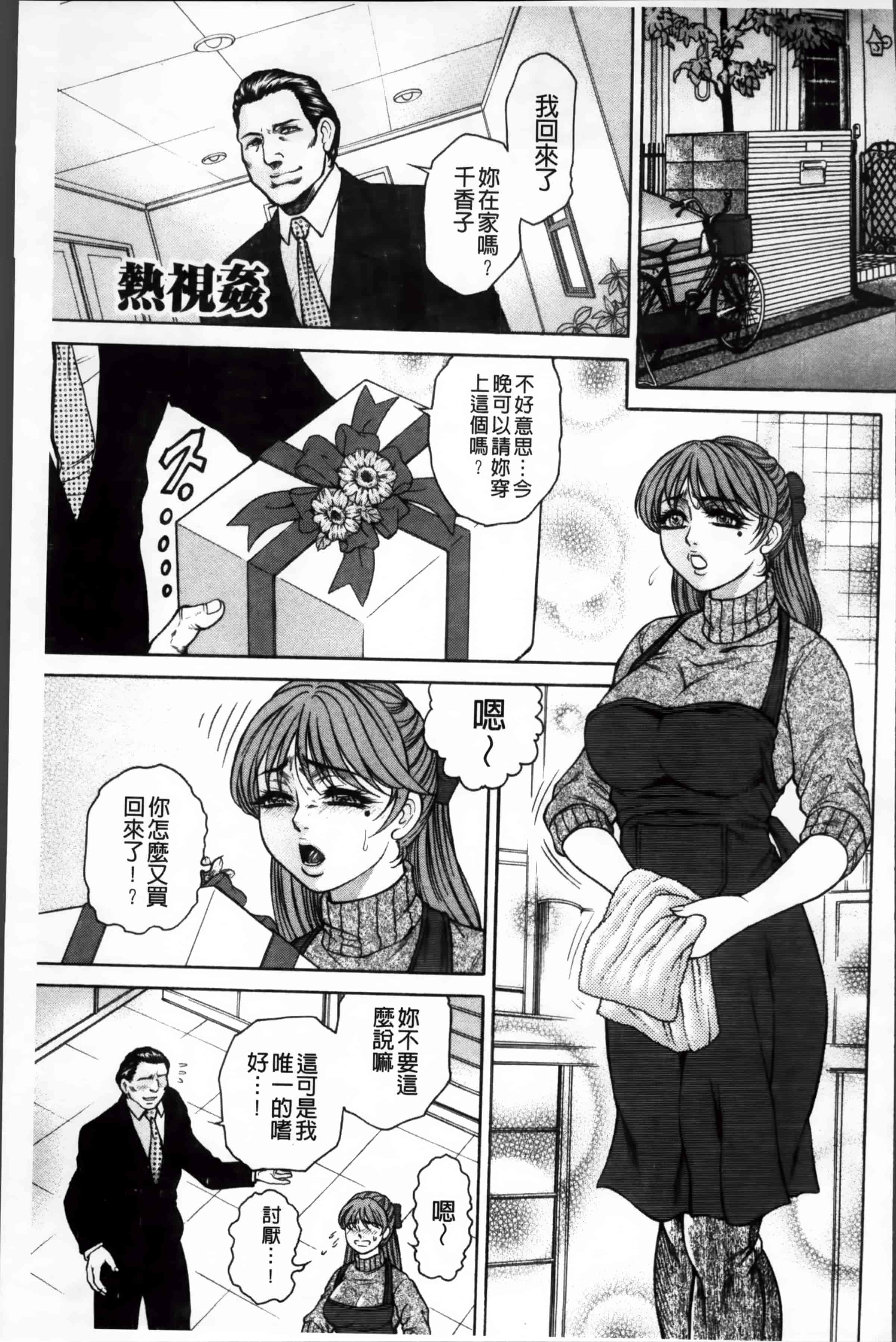 [飛野俊之] 淫熟女肉惨昧_第3集