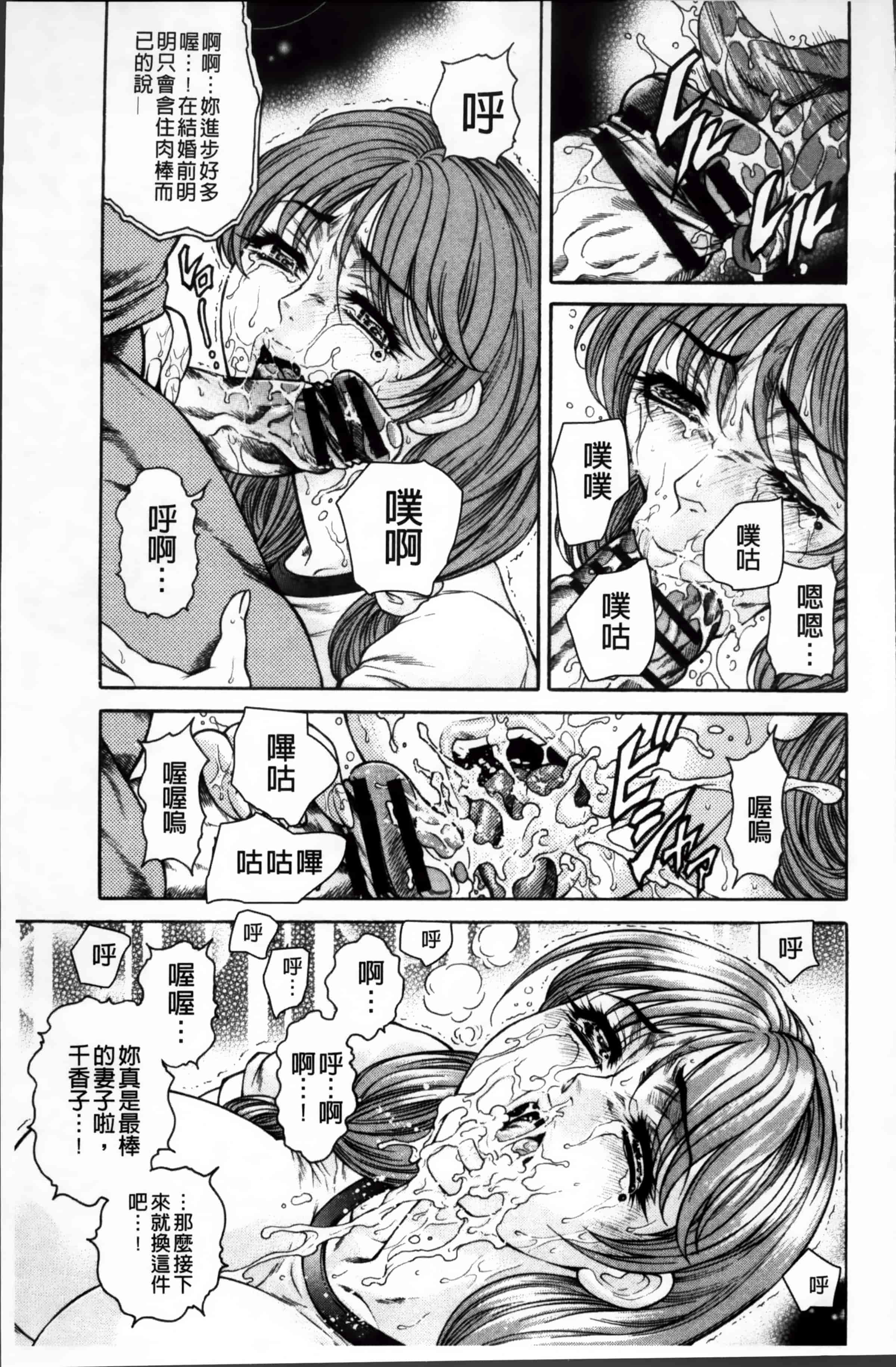 [飛野俊之] 淫熟女肉惨昧_第3集