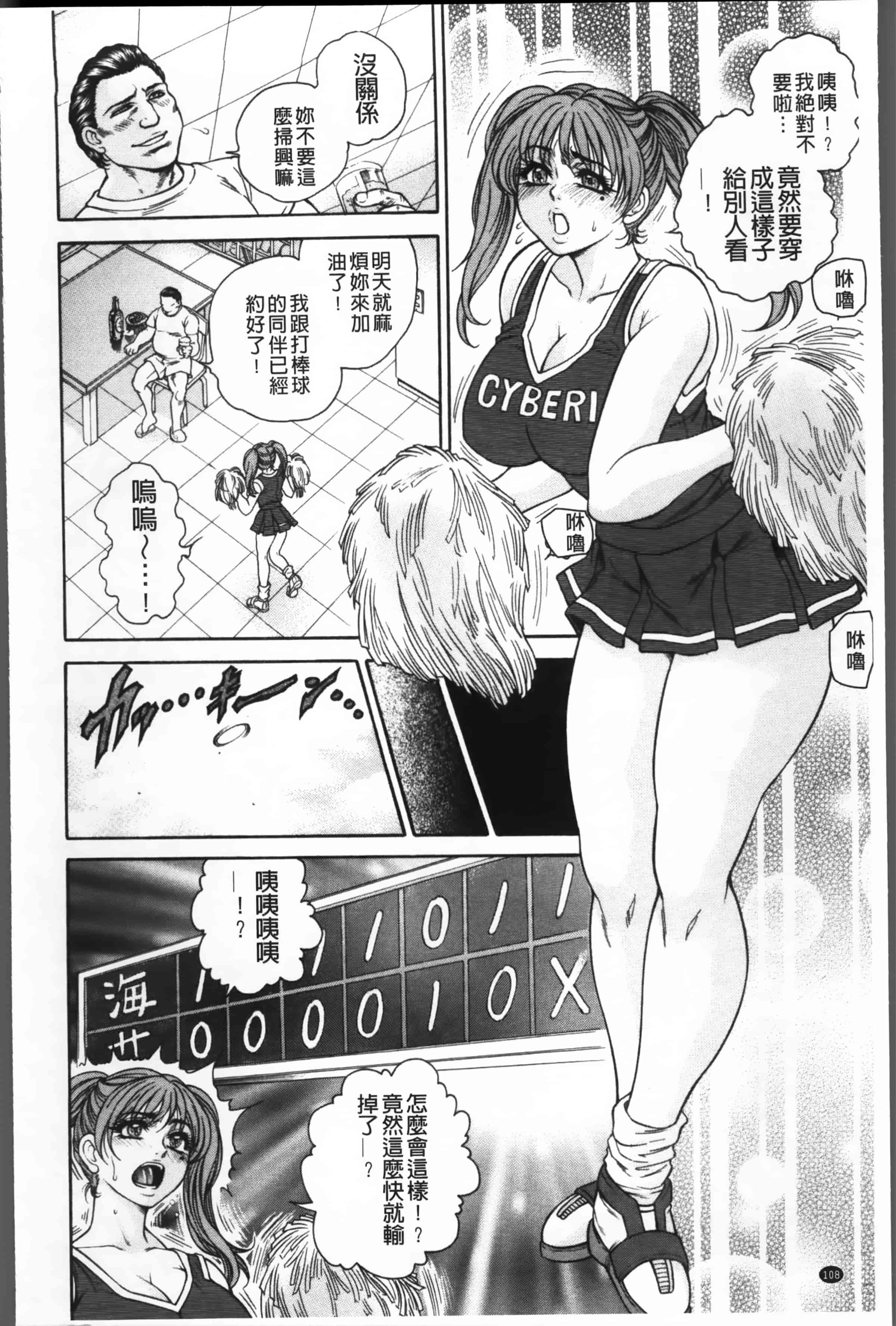 [飛野俊之] 淫熟女肉惨昧_第3集