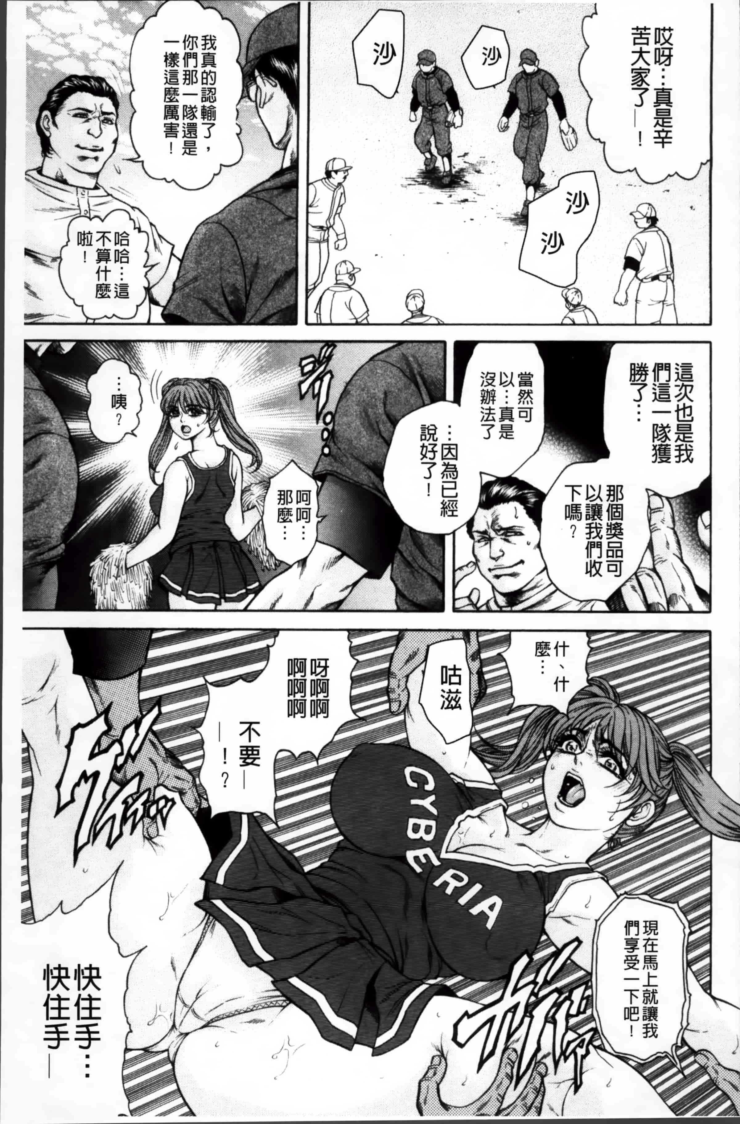 [飛野俊之] 淫熟女肉惨昧_第3集