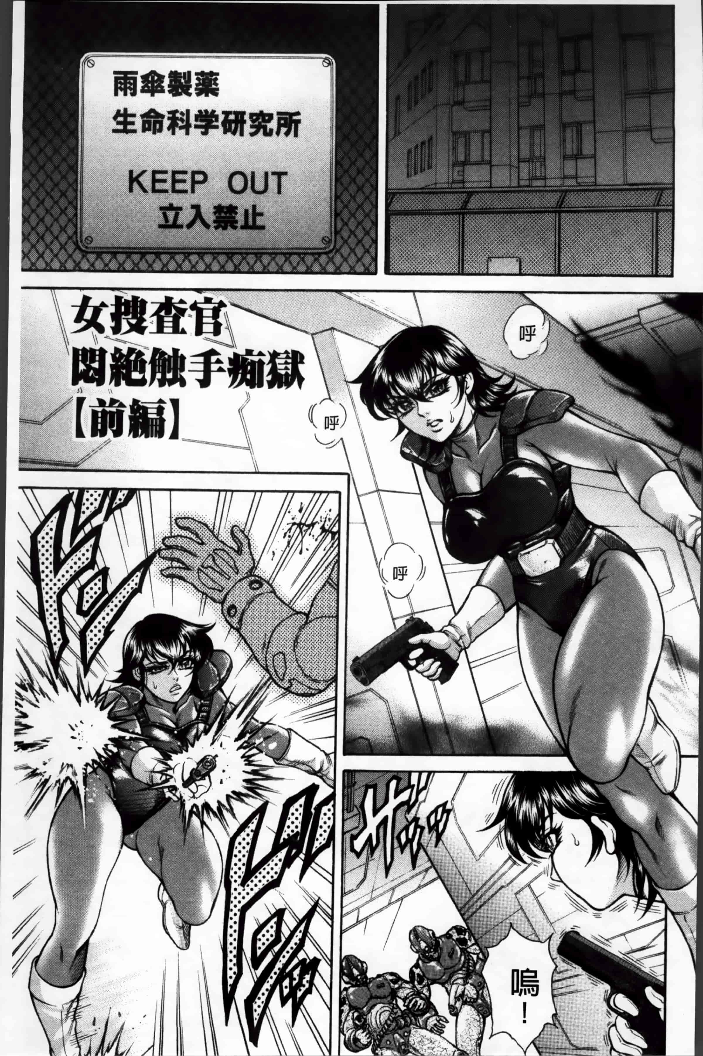 [飛野俊之] 淫熟女肉惨昧_第3集