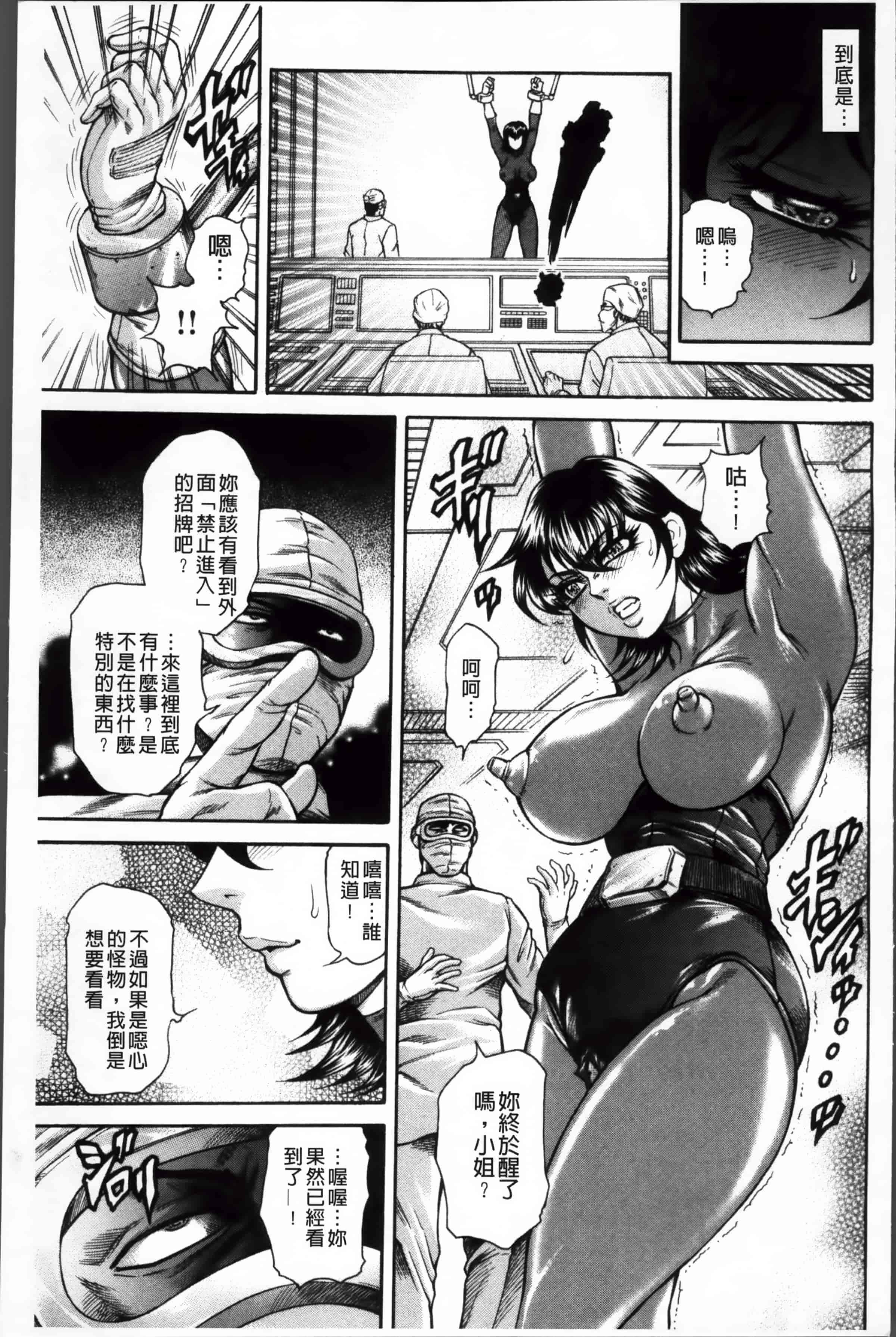 [飛野俊之] 淫熟女肉惨昧_第3集