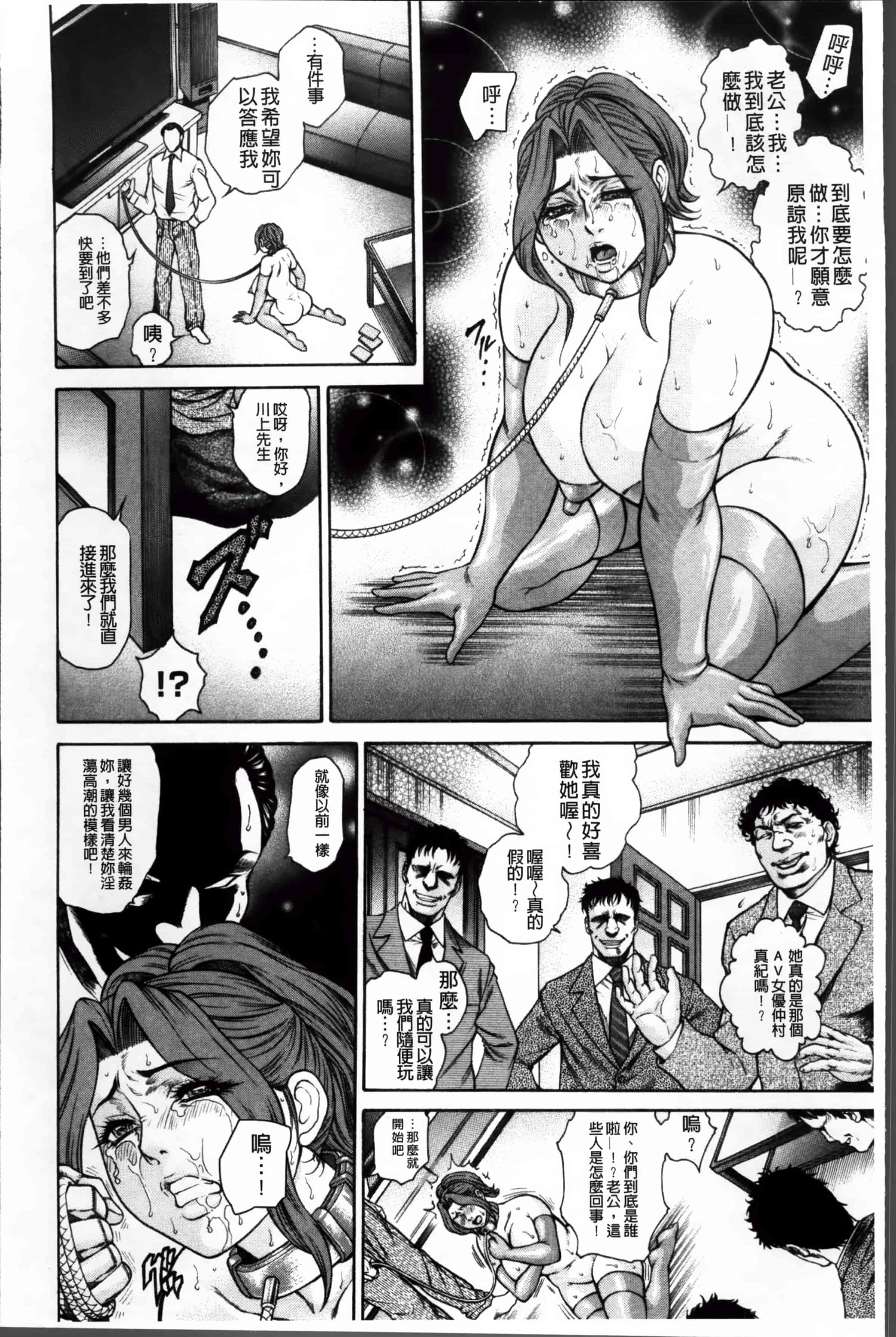 [飛野俊之] 淫熟女肉惨昧_第1集