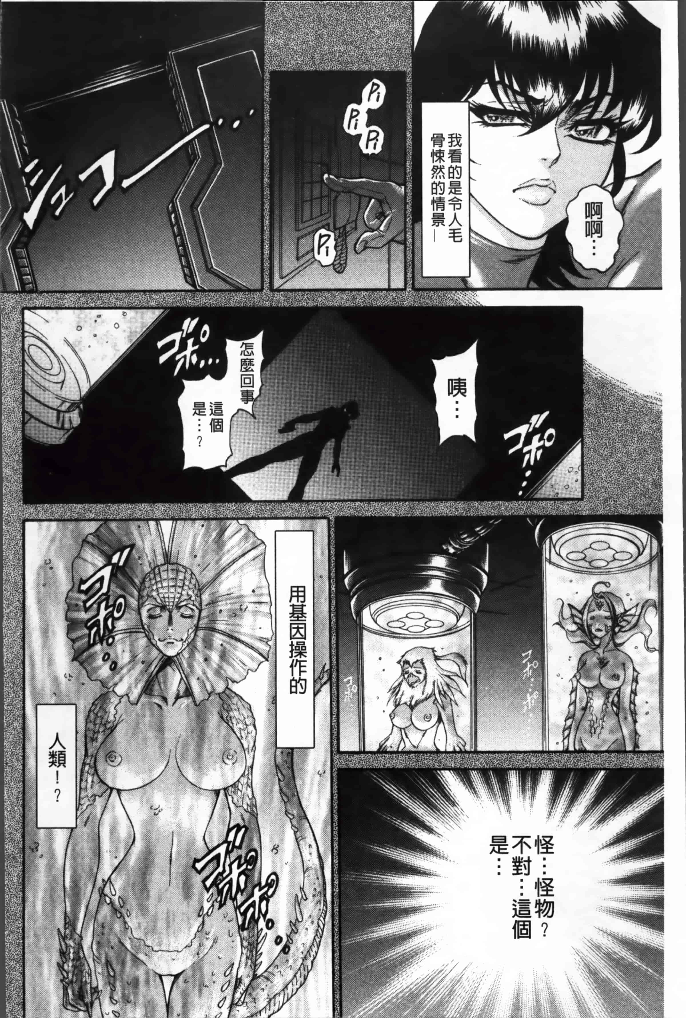 [飛野俊之] 淫熟女肉惨昧_第3集