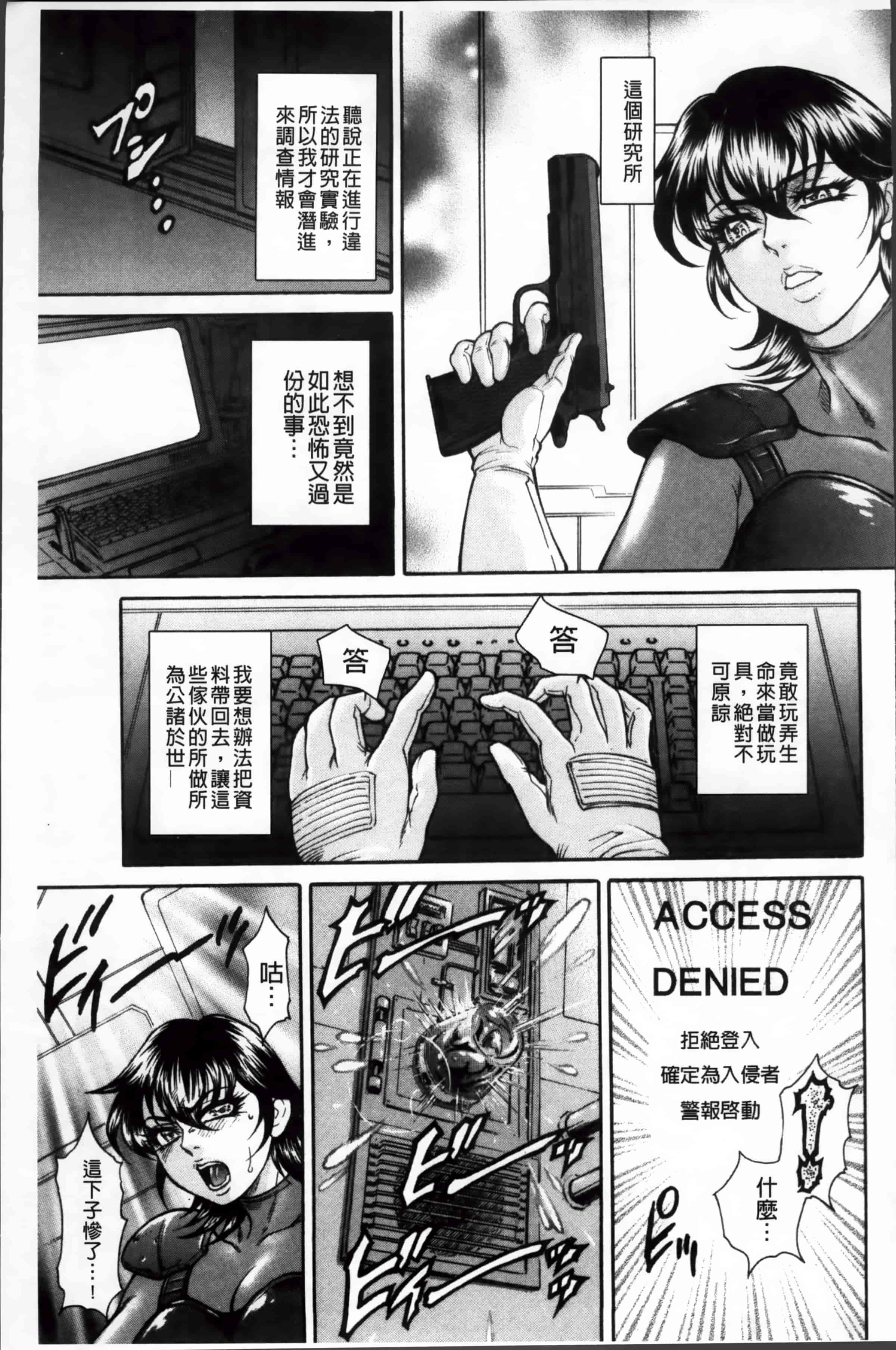 [飛野俊之] 淫熟女肉惨昧_第4集
