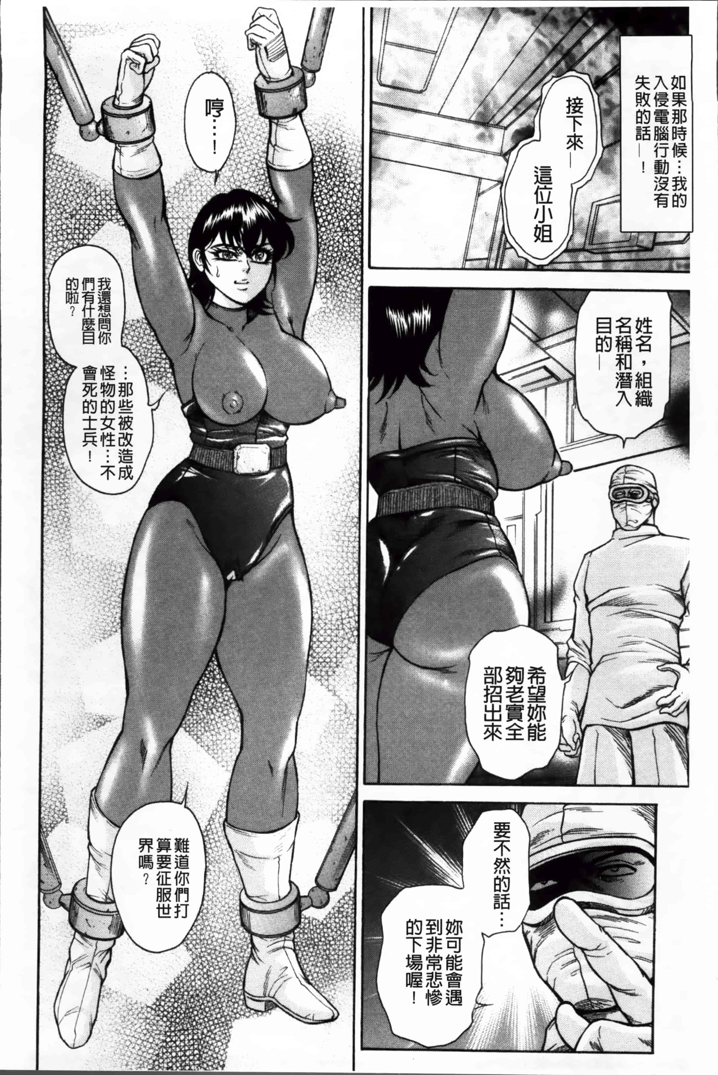 [飛野俊之] 淫熟女肉惨昧_第4集