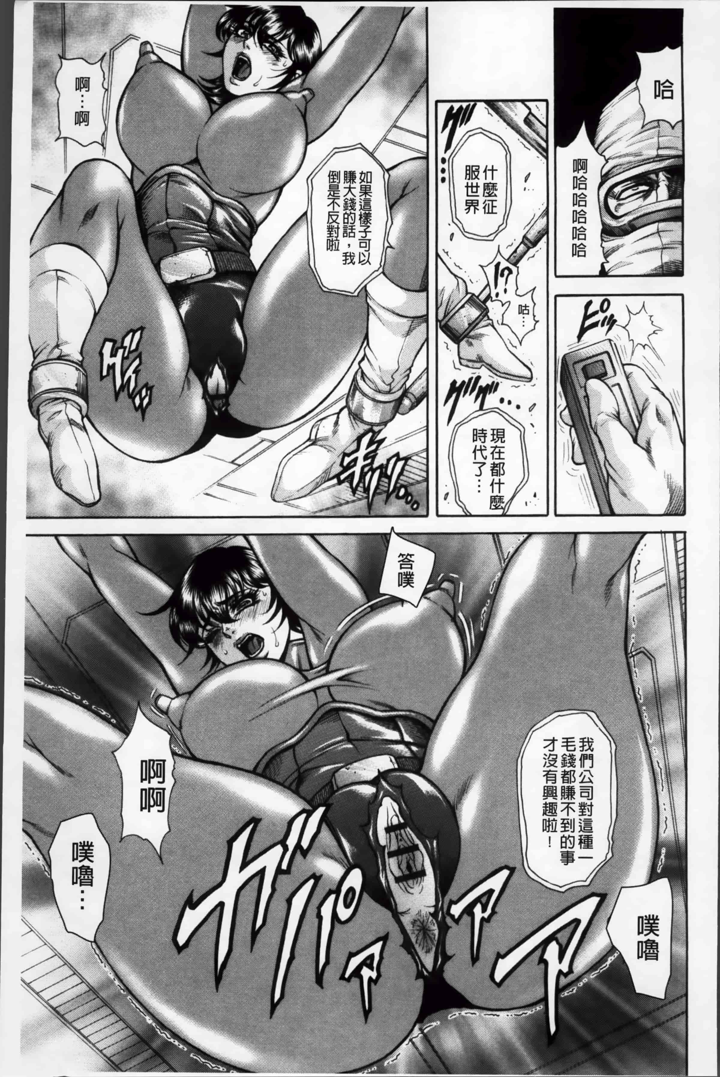 [飛野俊之] 淫熟女肉惨昧_第4集