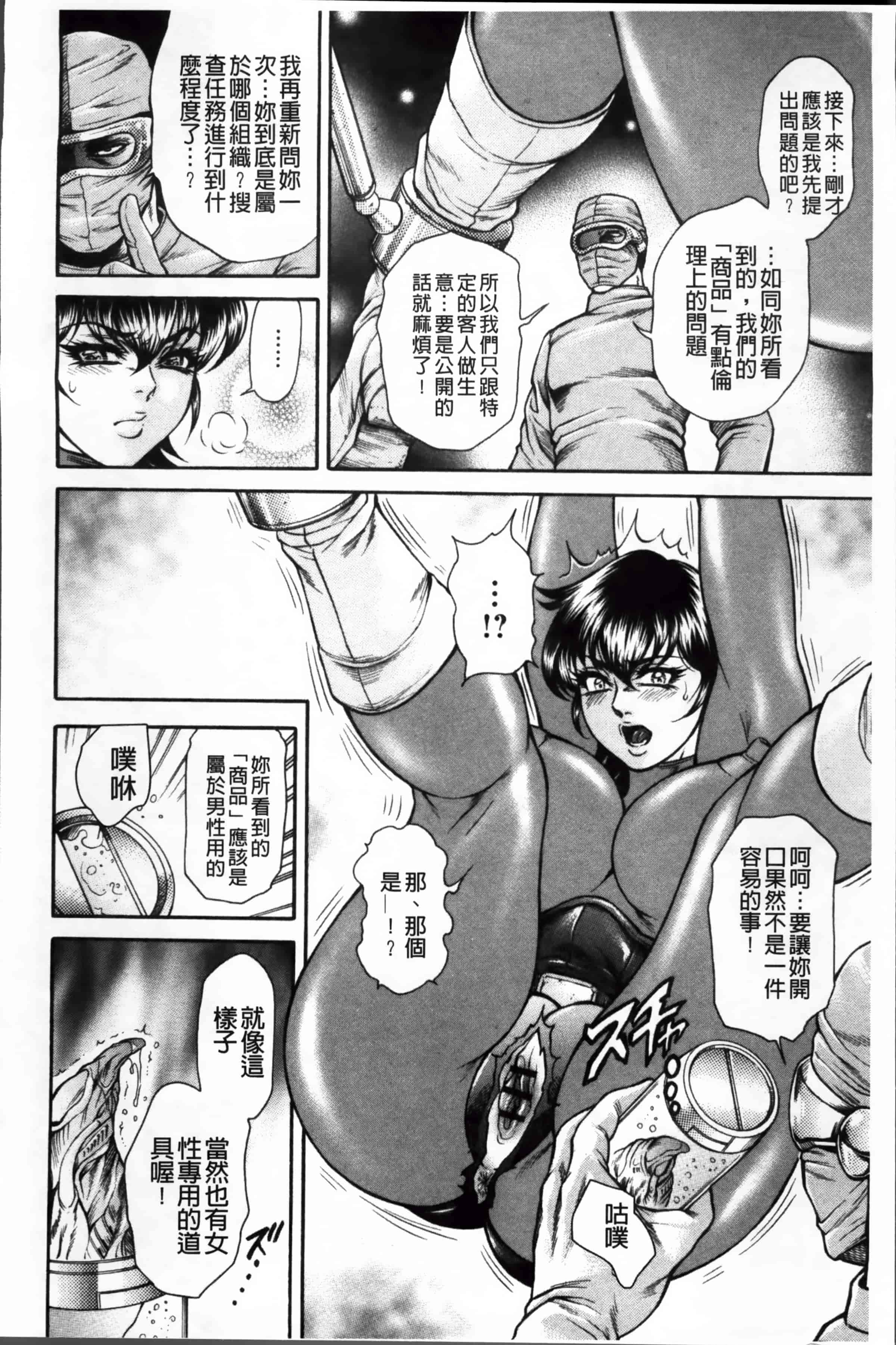 [飛野俊之] 淫熟女肉惨昧_第4集