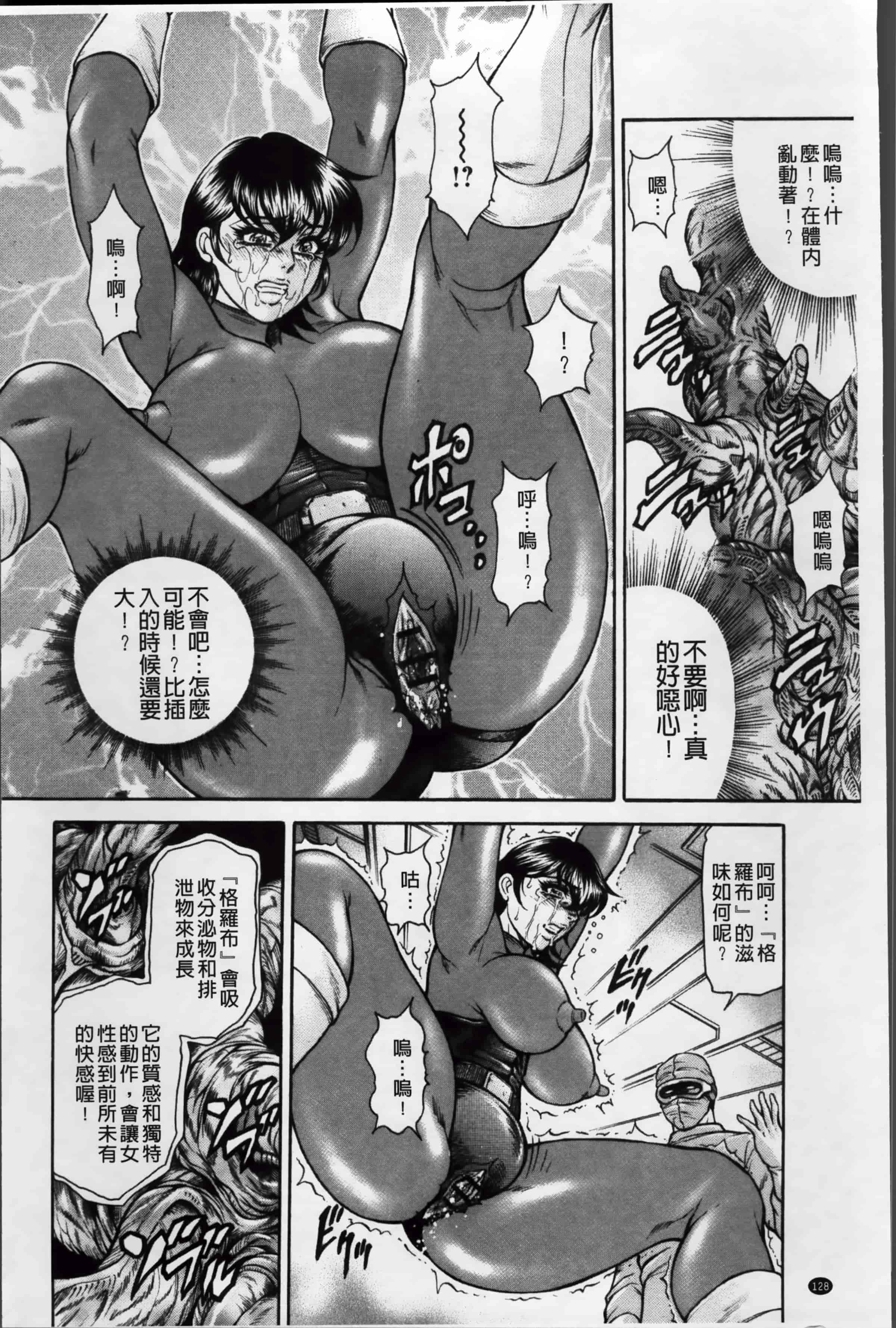 [飛野俊之] 淫熟女肉惨昧_第4集