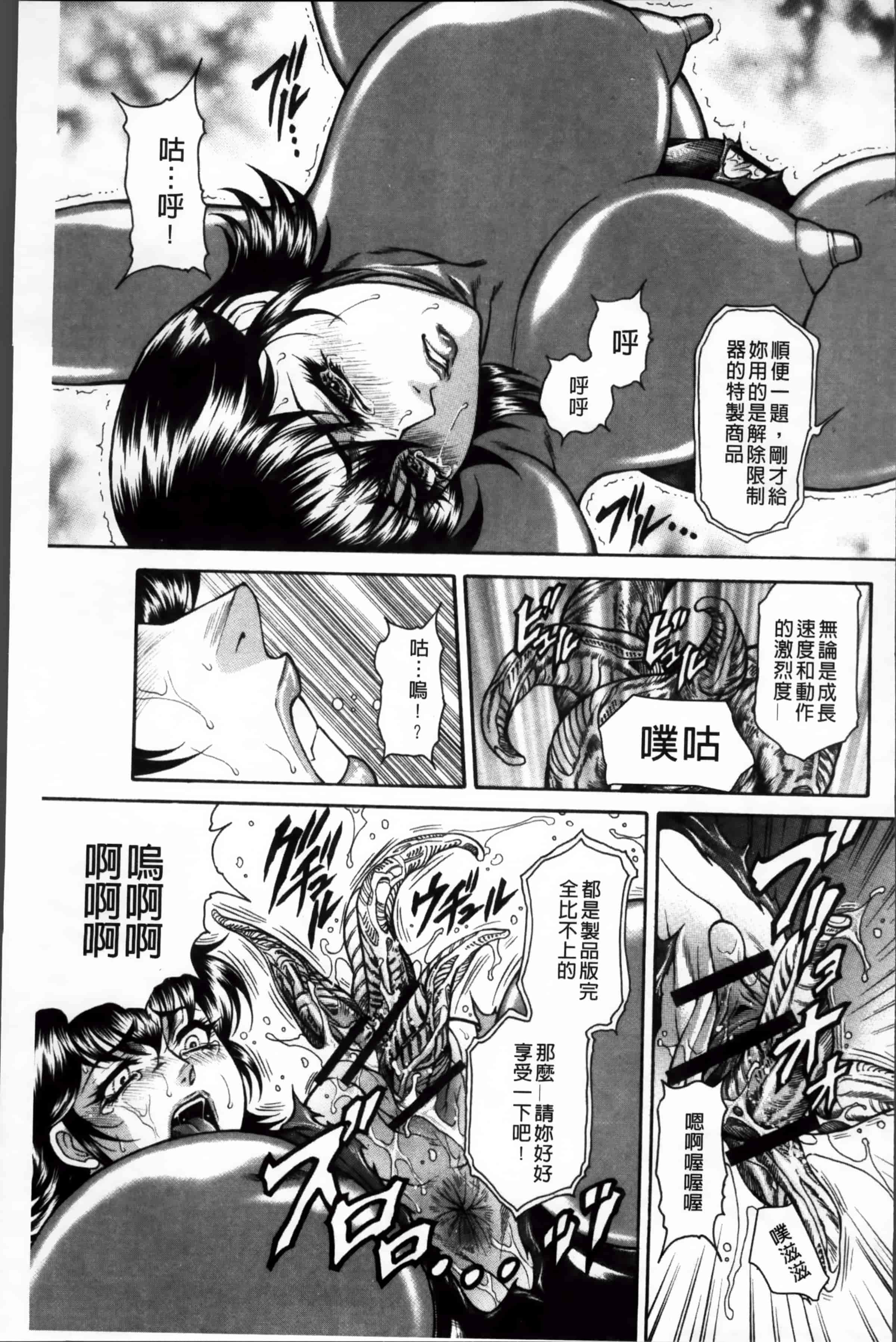[飛野俊之] 淫熟女肉惨昧_第4集