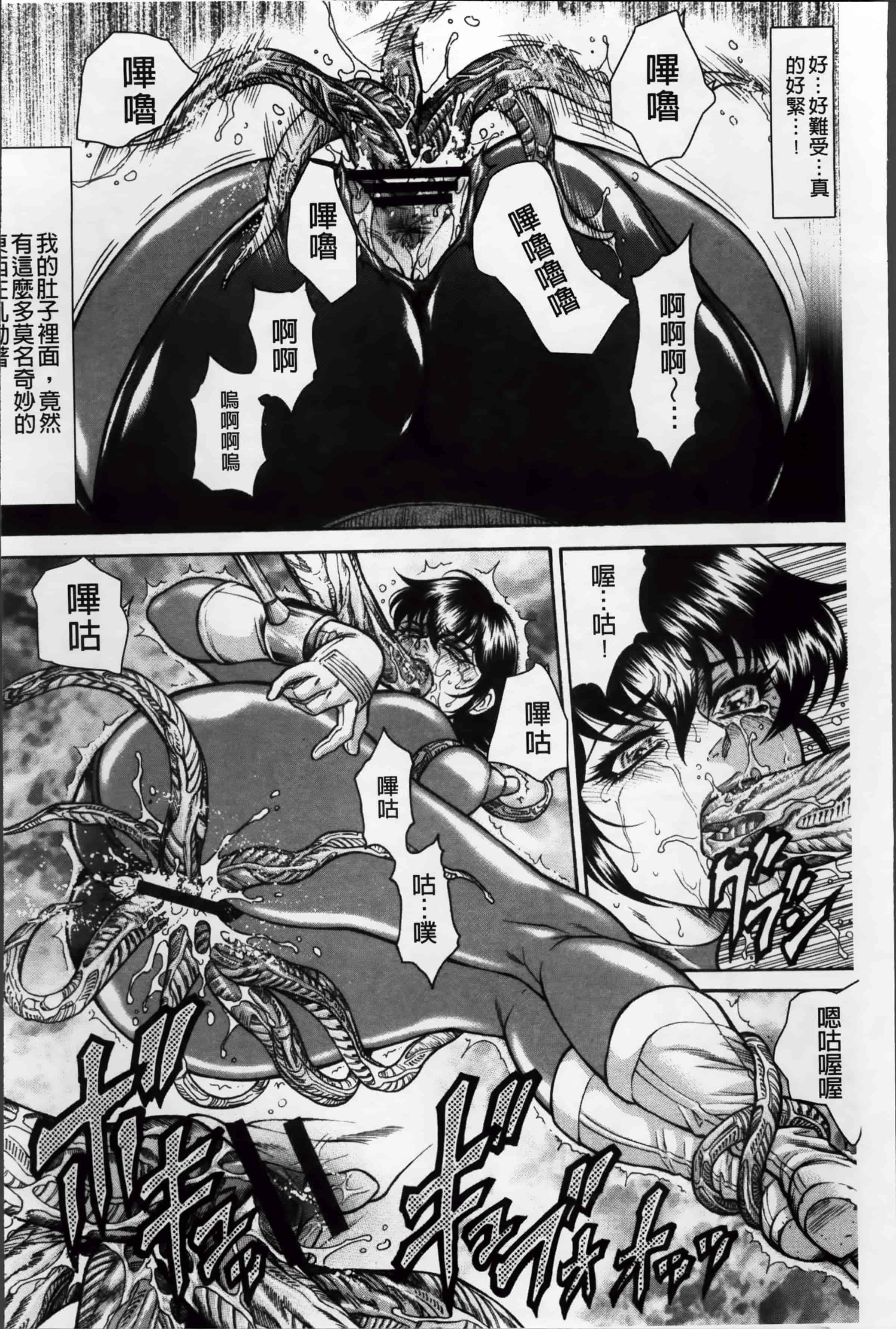 [飛野俊之] 淫熟女肉惨昧_第4集