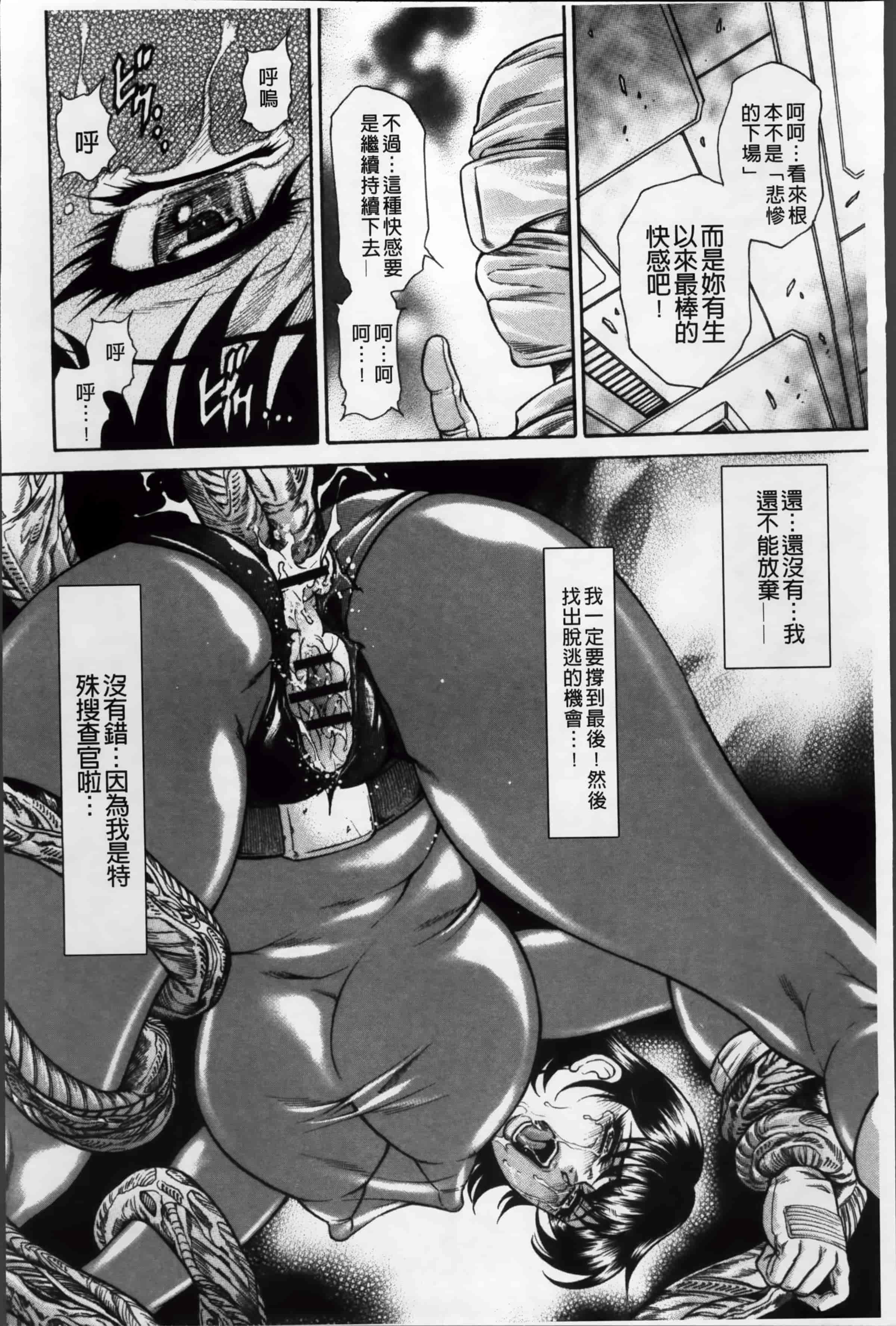 [飛野俊之] 淫熟女肉惨昧_第4集